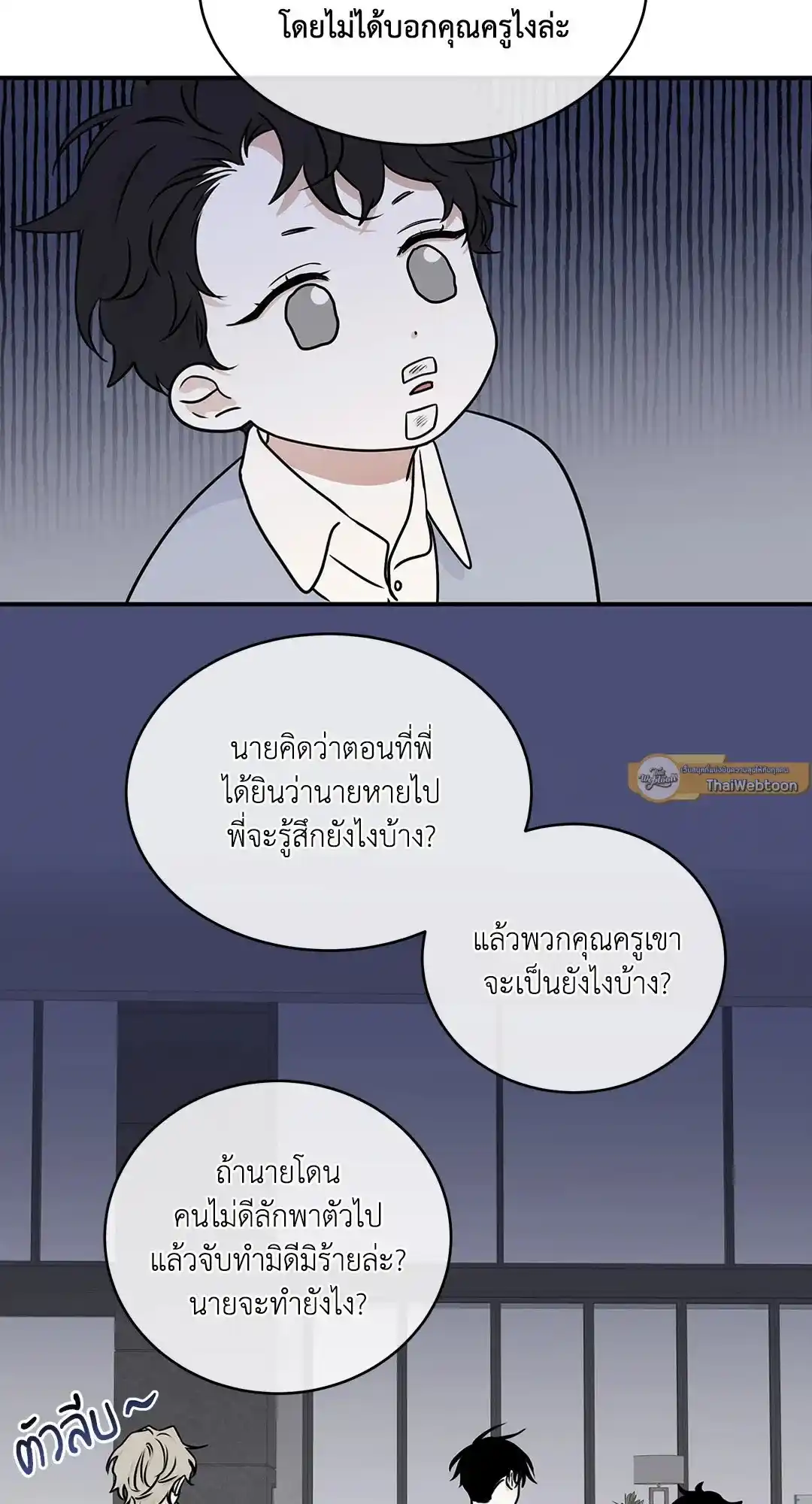 ทะเลรัตติกาล ตอนที่ 78 (29)