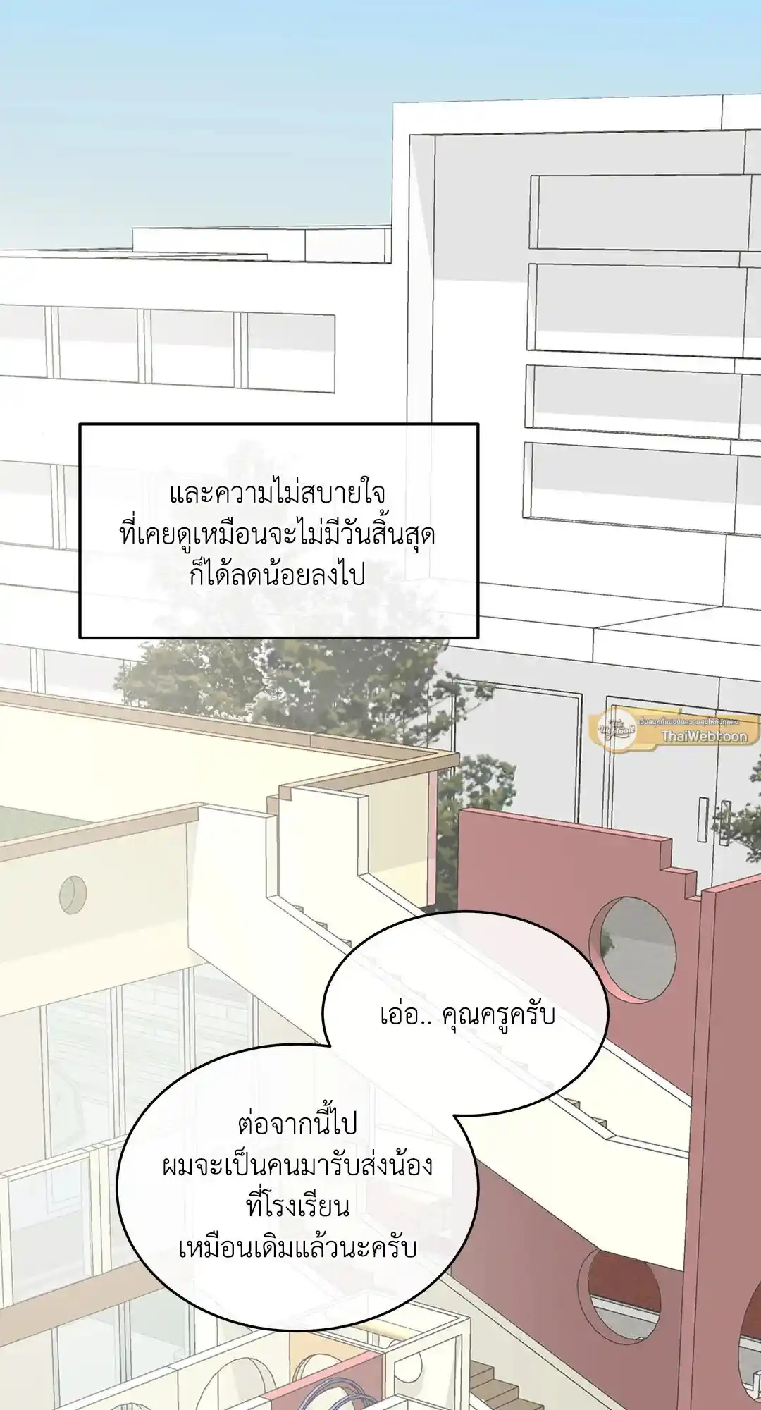 ทะเลรัตติกาล ตอนที่ 78 (33)