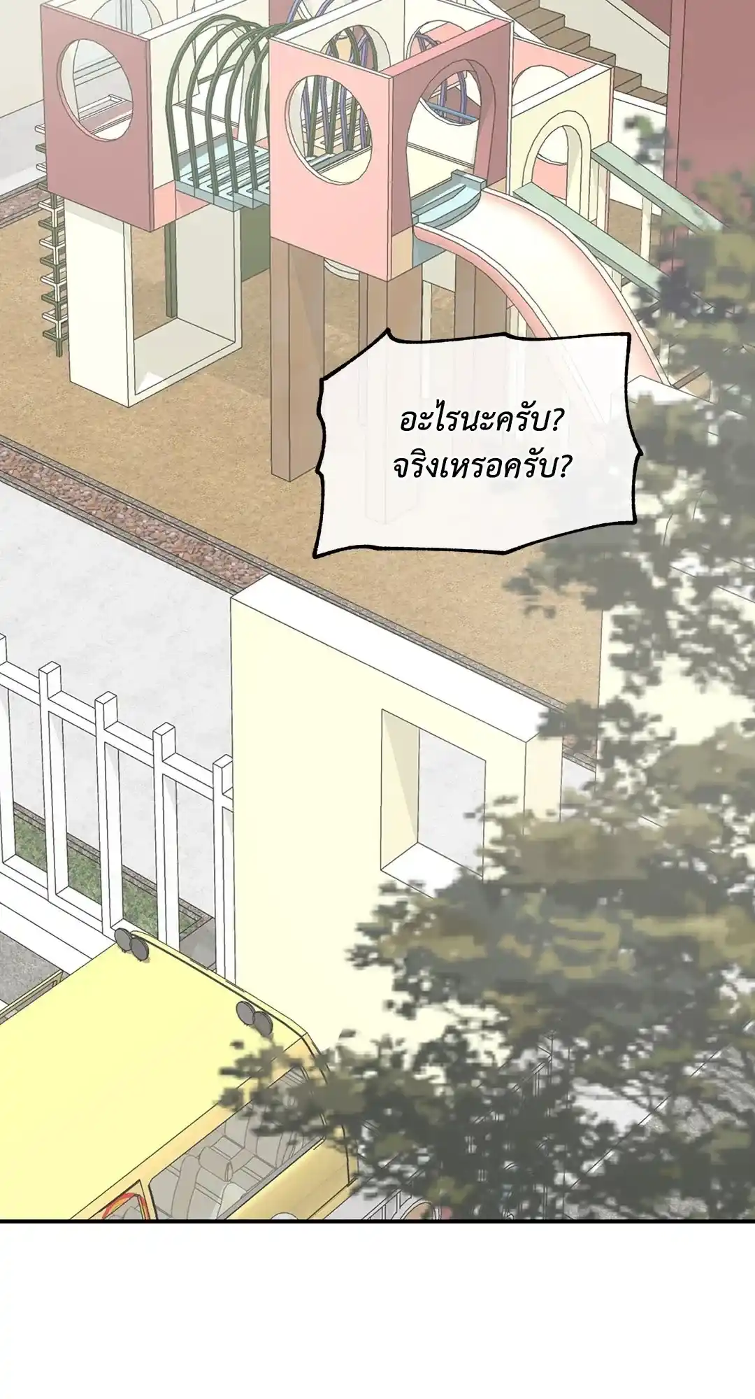 ทะเลรัตติกาล ตอนที่ 78 (34)