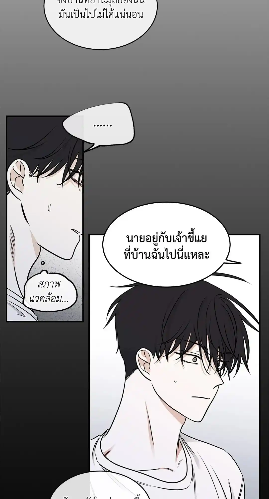 ทะเลรัตติกาล ตอนที่ 78 (4)