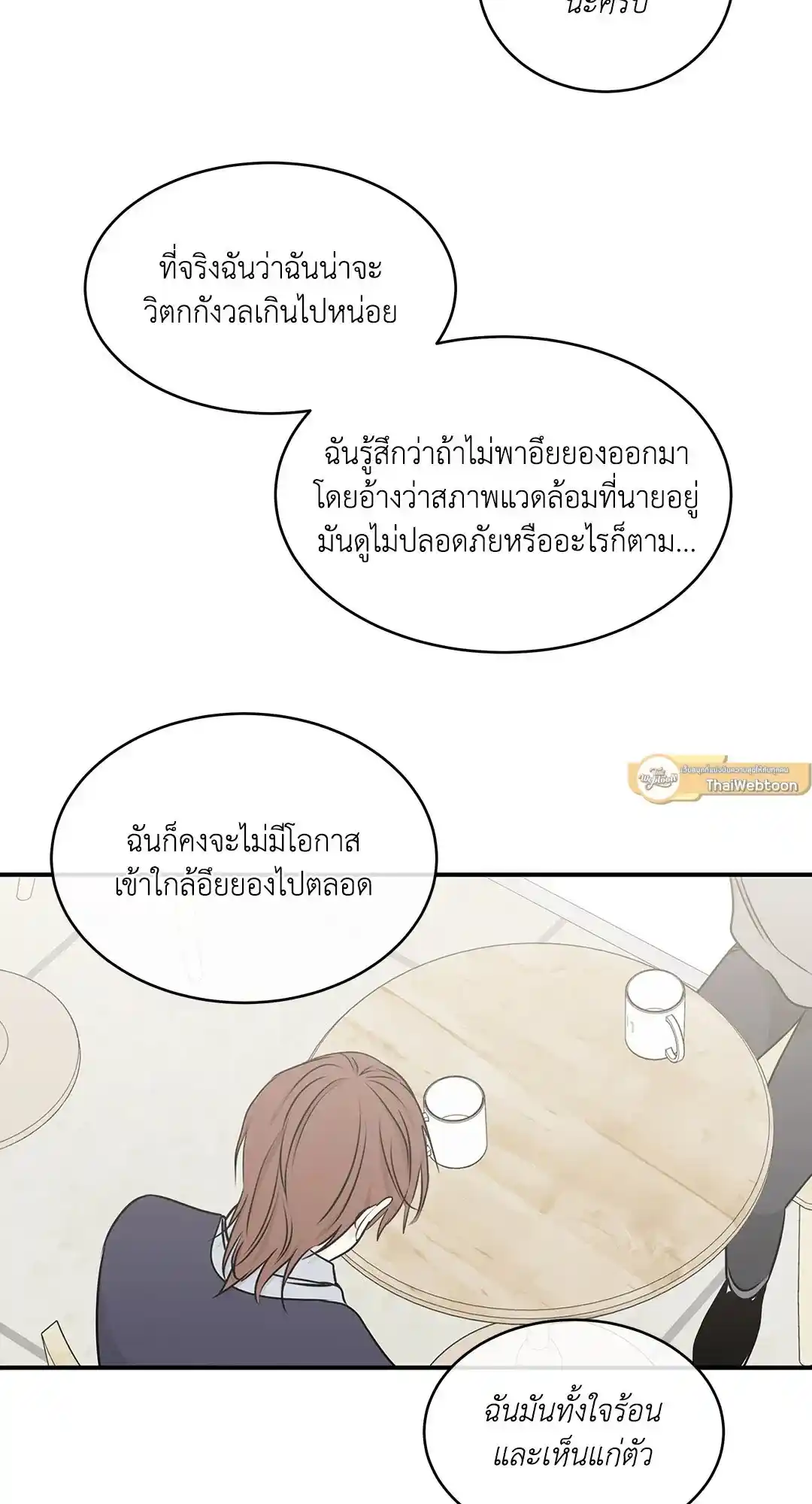 ทะเลรัตติกาล ตอนที่ 78 (40)