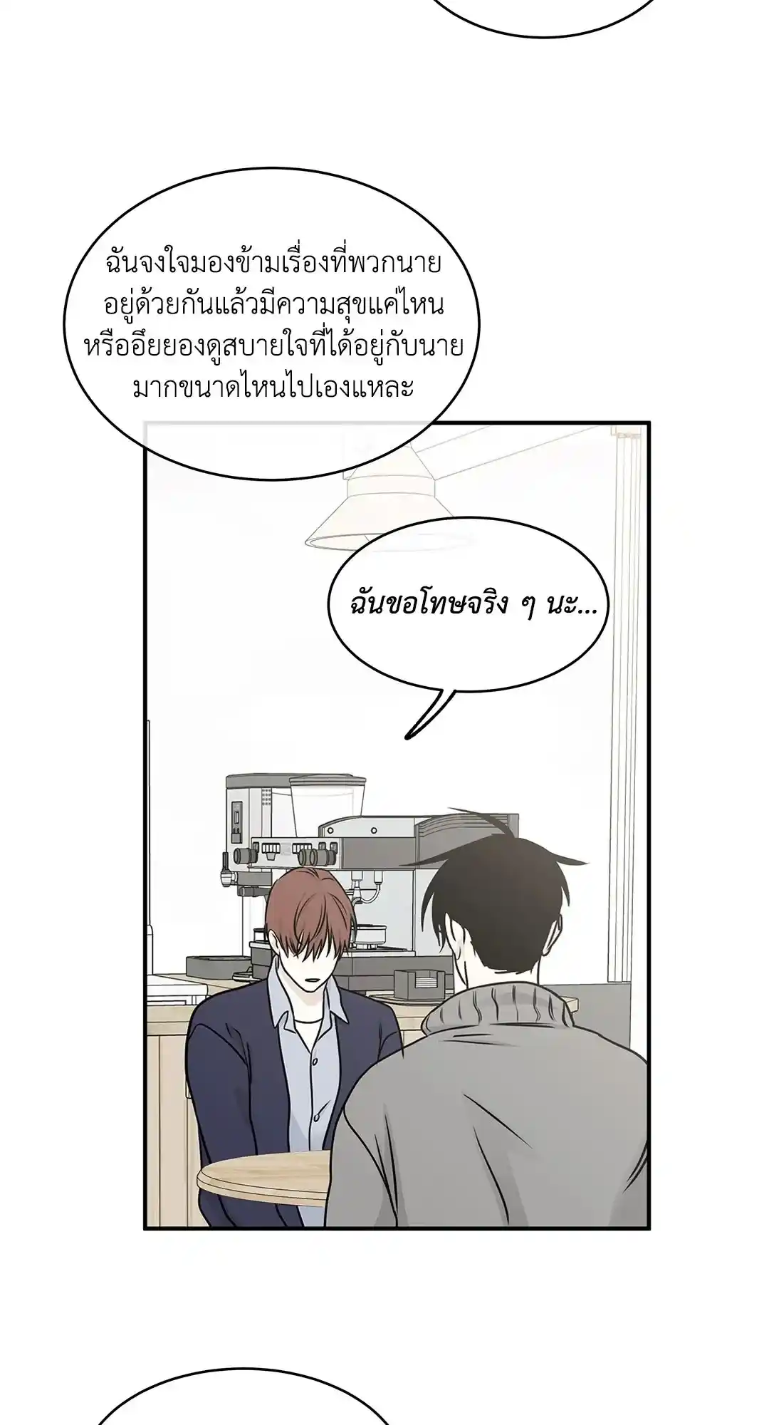 ทะเลรัตติกาล ตอนที่ 78 (41)