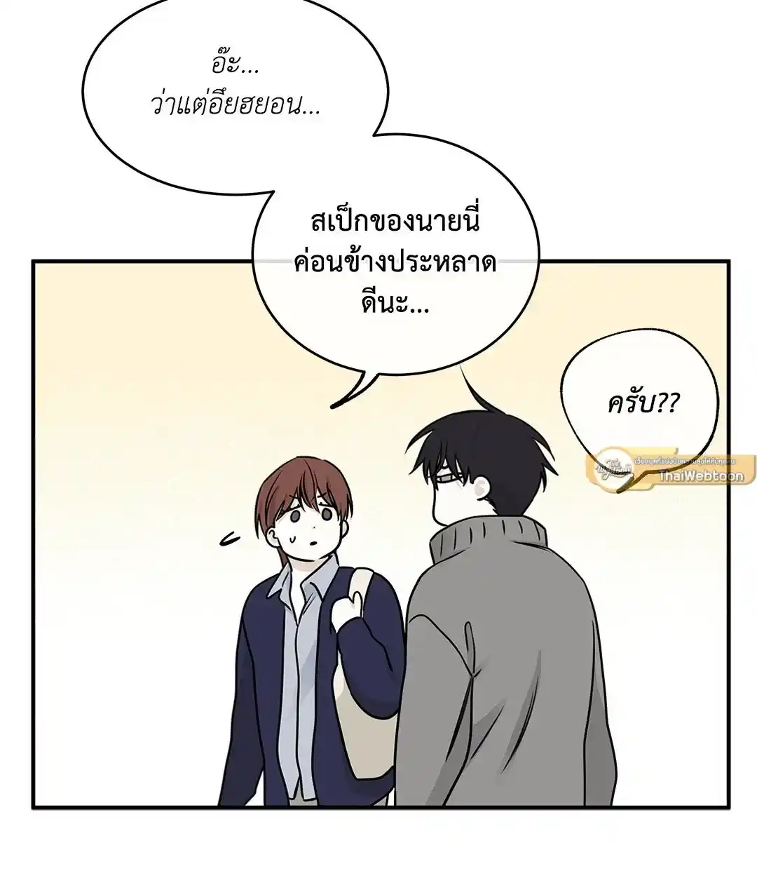 ทะเลรัตติกาล ตอนที่ 78 (44)