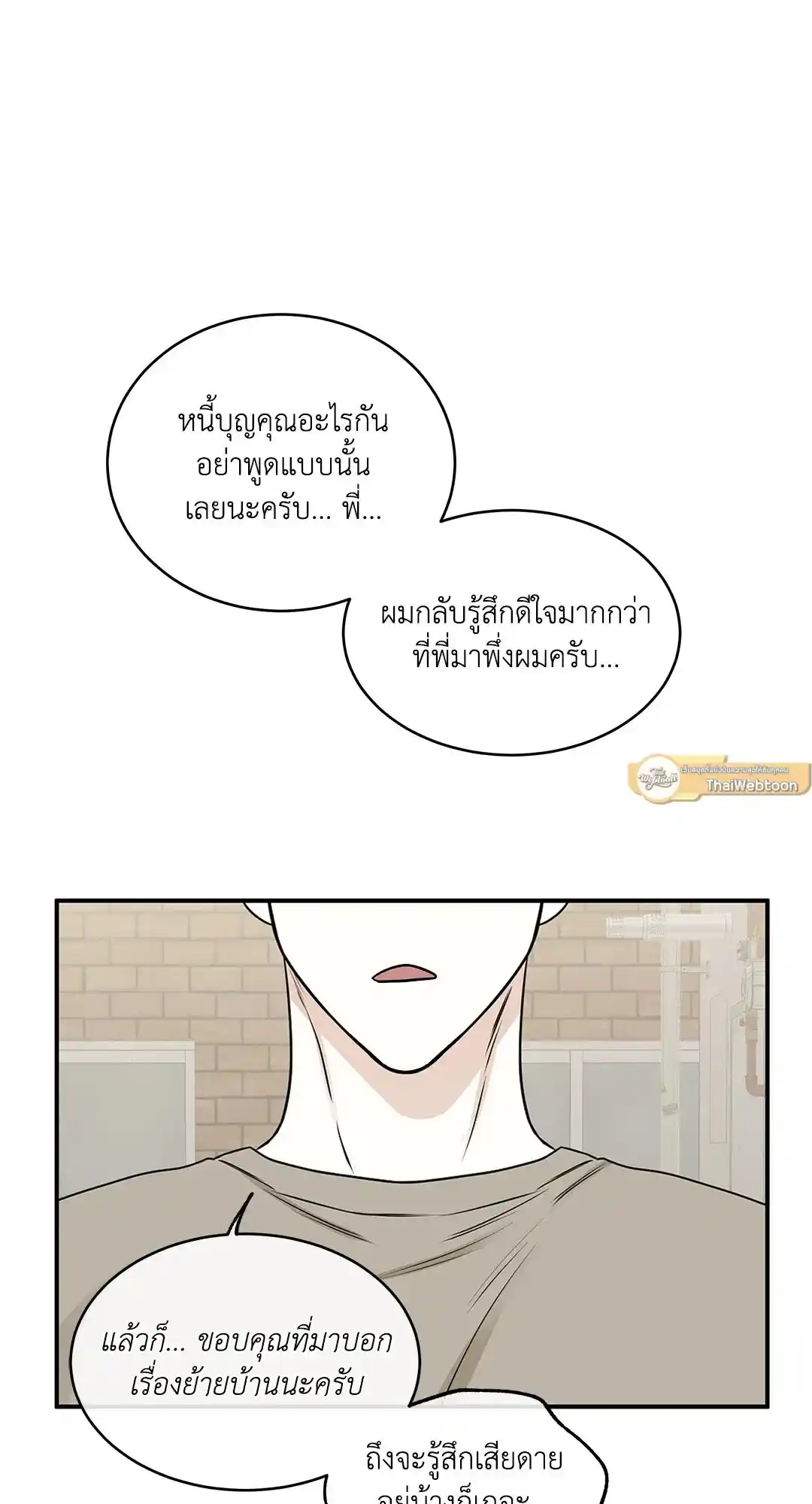 ทะเลรัตติกาล ตอนที่ 78 (47)