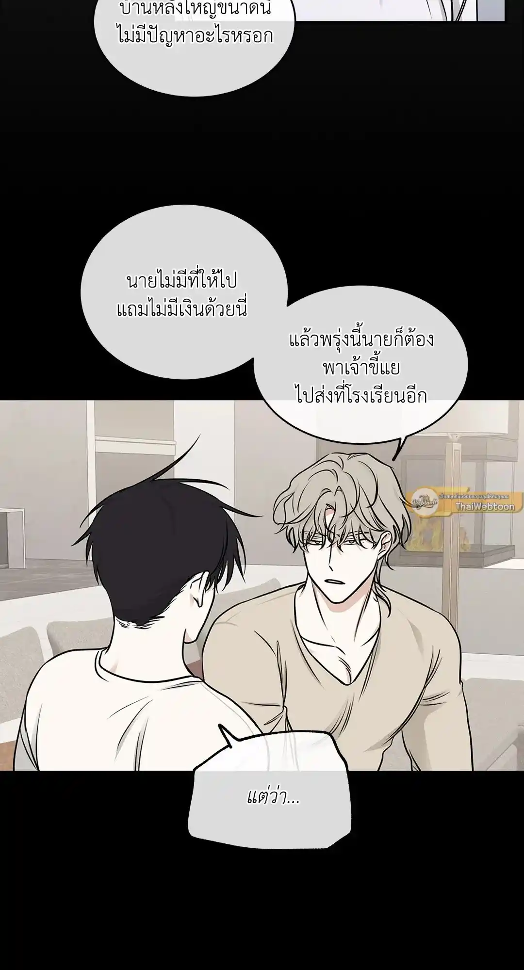 ทะเลรัตติกาล ตอนที่ 78 (5)