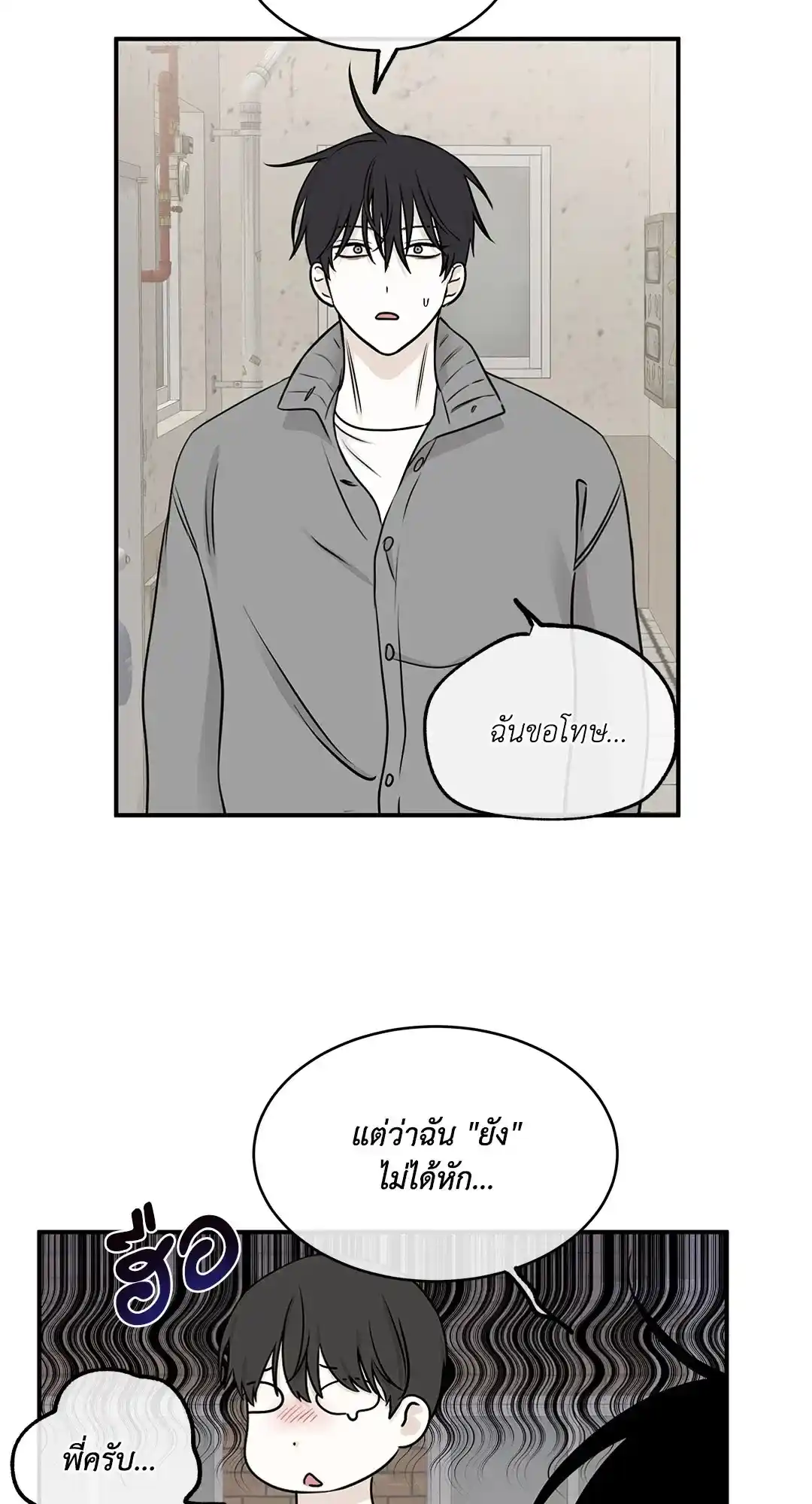 ทะเลรัตติกาล ตอนที่ 78 (51)