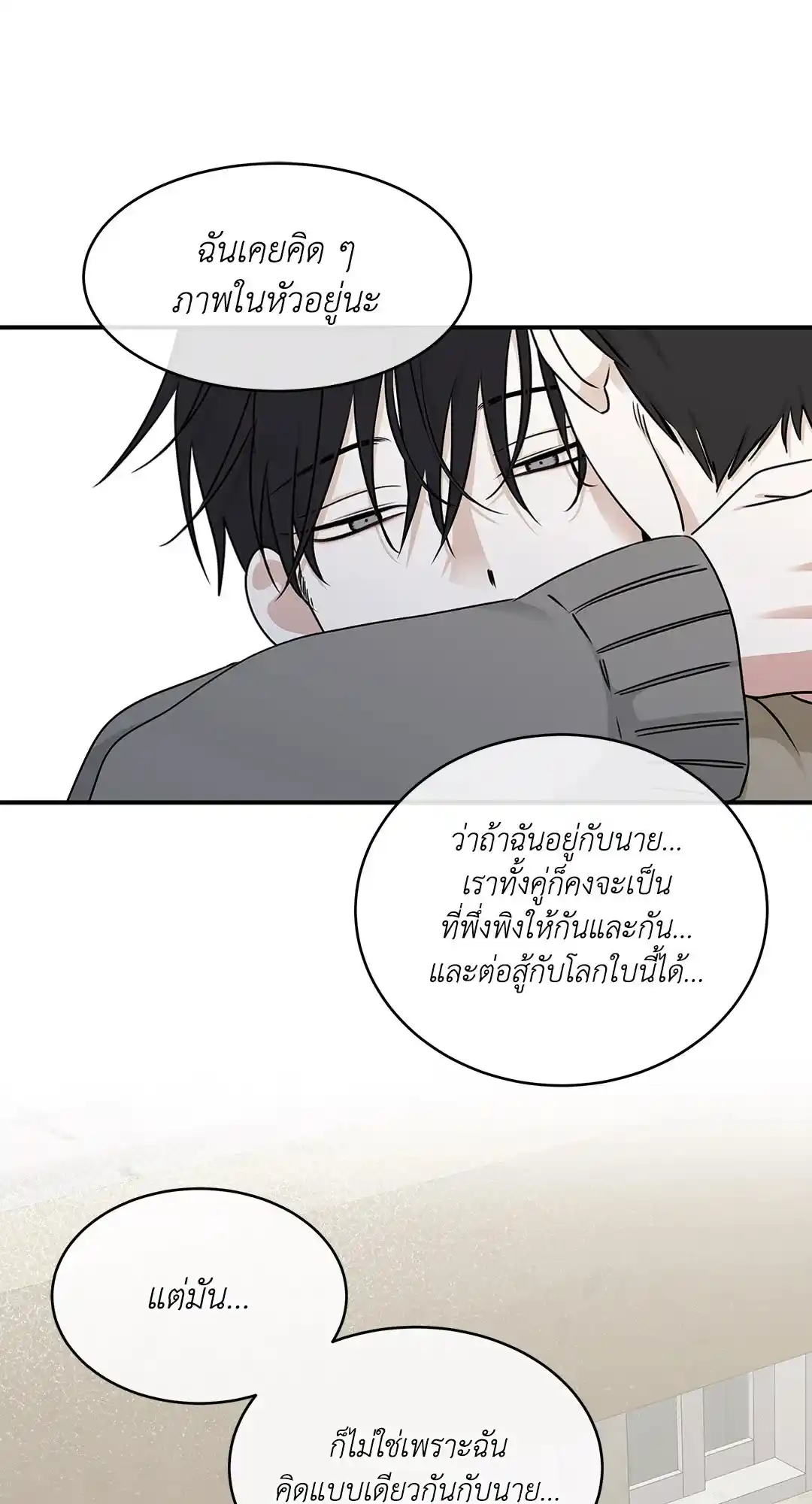 ทะเลรัตติกาล ตอนที่ 78 (56)