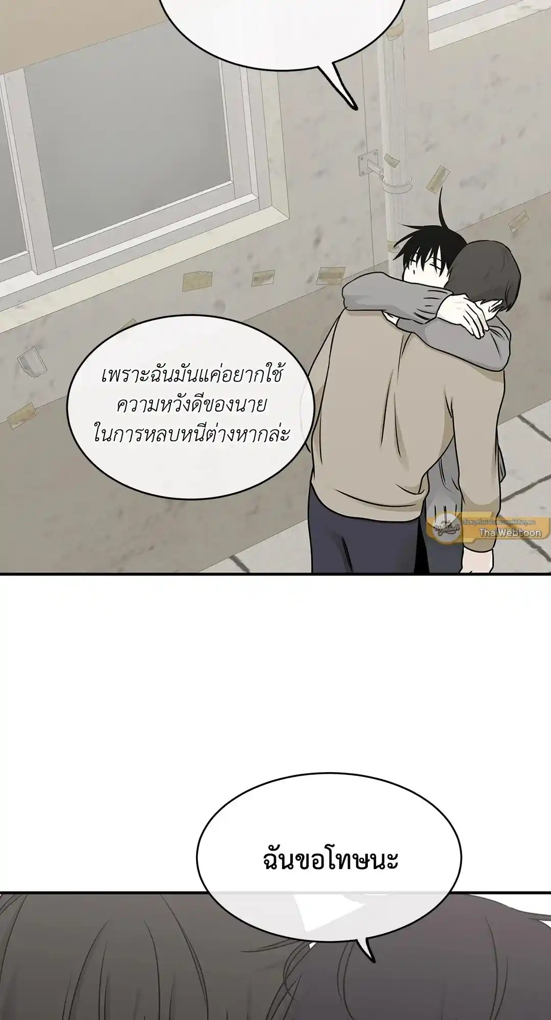 ทะเลรัตติกาล ตอนที่ 78 (57)