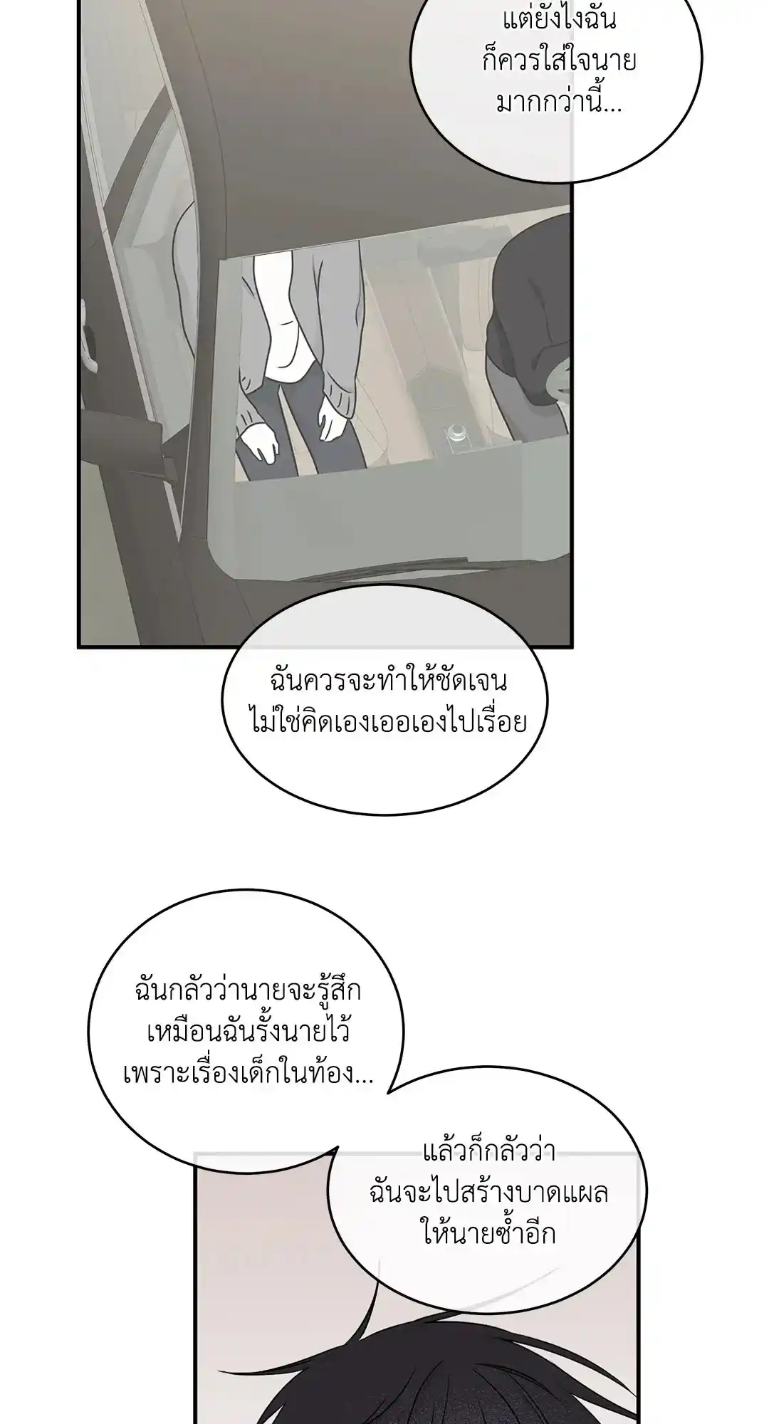 ทะเลรัตติกาล ตอนที่ 78 (66)