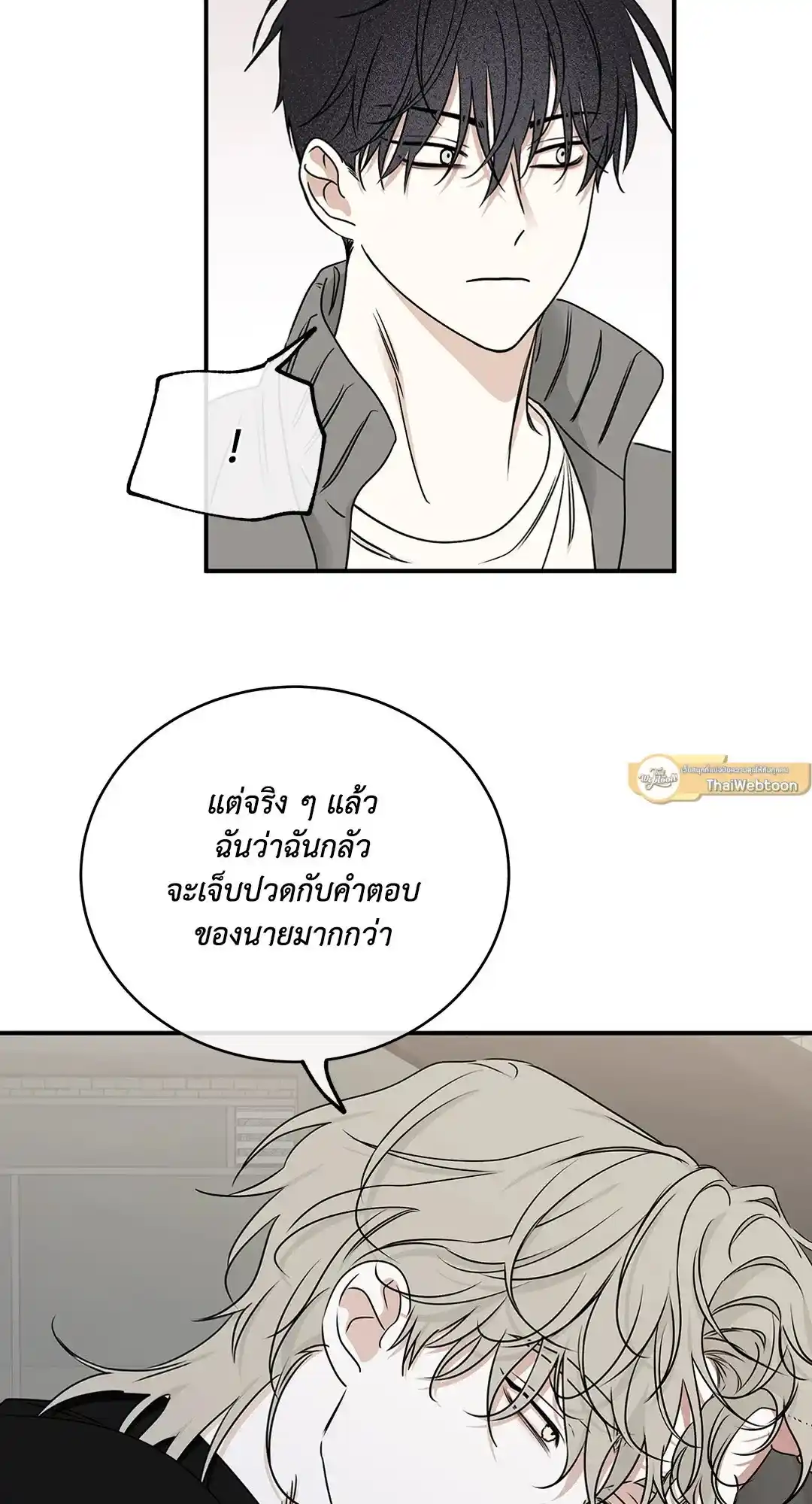 ทะเลรัตติกาล ตอนที่ 78 (67)