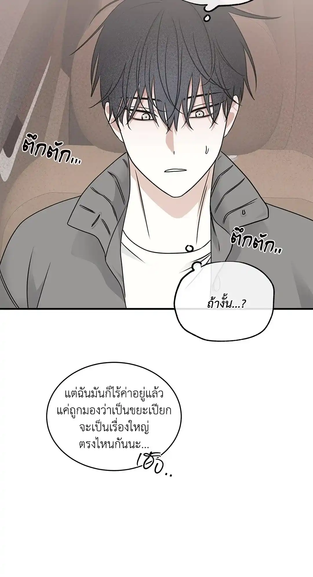 ทะเลรัตติกาล ตอนที่ 78 (69)