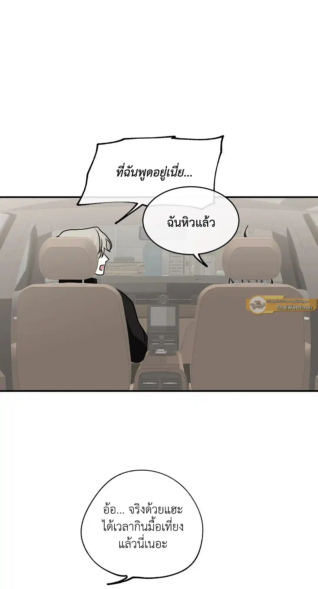 ทะเลรัตติกาล ตอนที่ 78 (73)