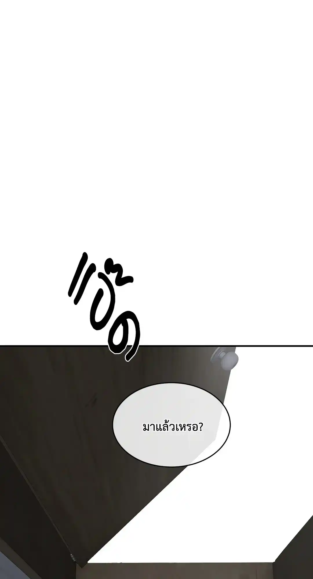 ทะเลรัตติกาล ตอนที่ 79 (10)