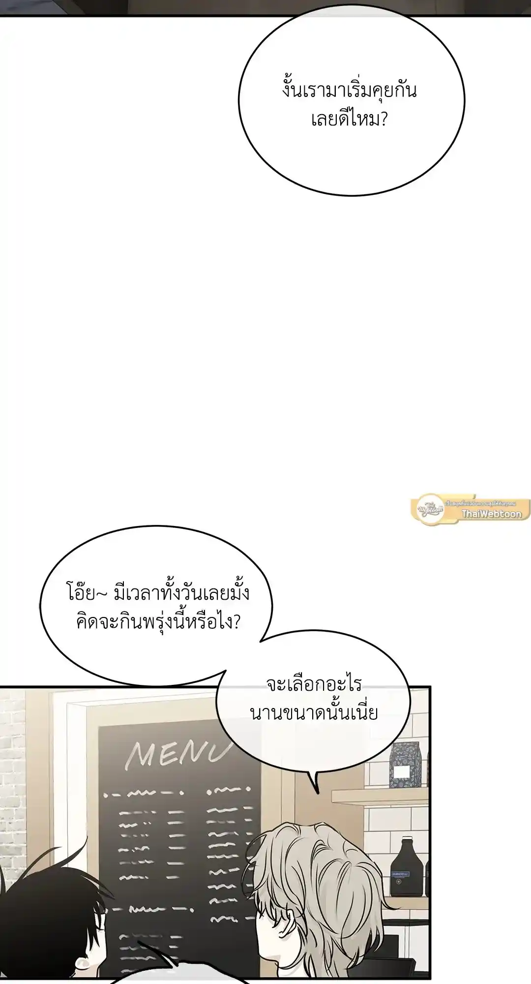 ทะเลรัตติกาล ตอนที่ 79 (11)