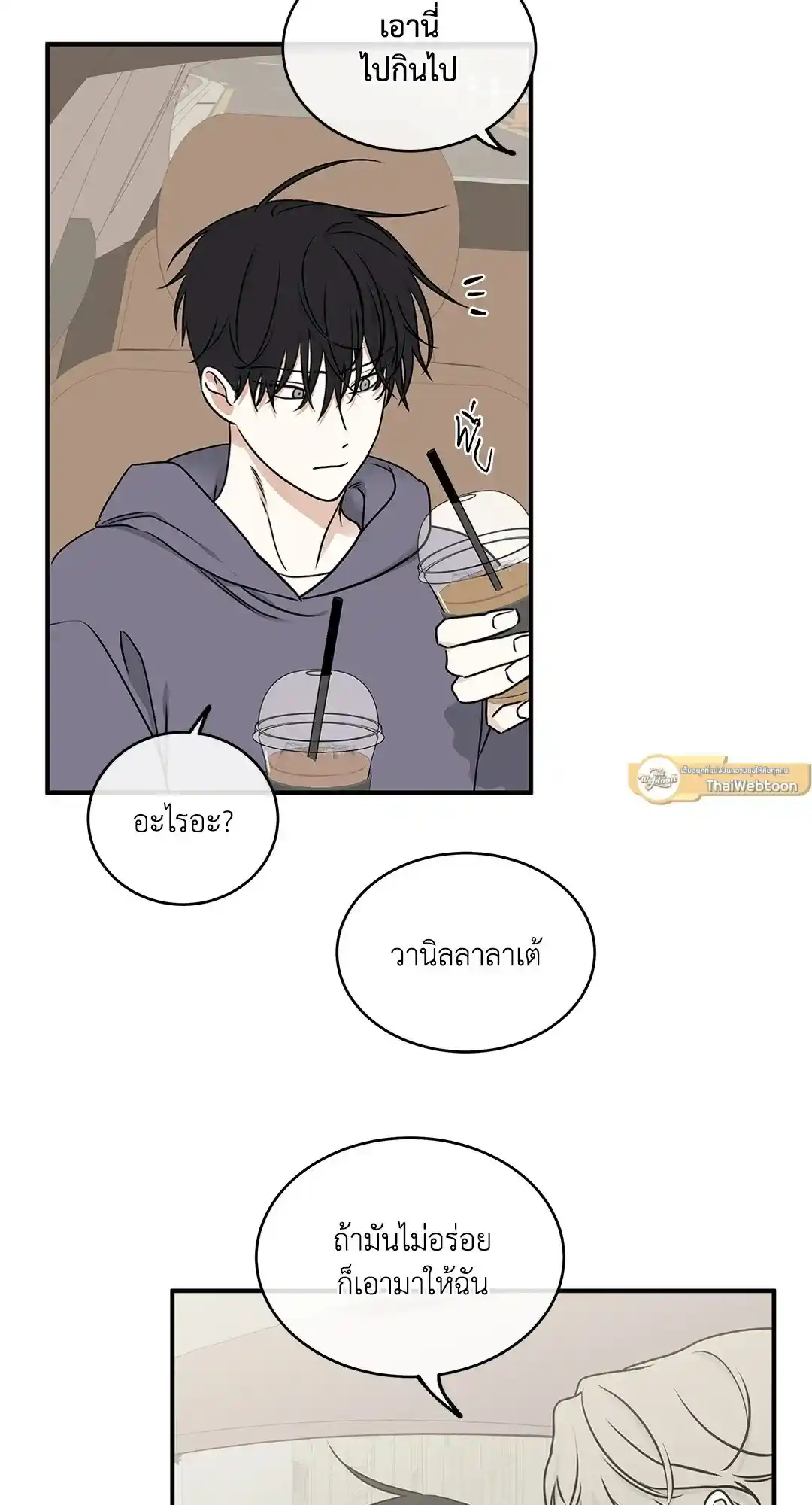 ทะเลรัตติกาล ตอนที่ 79 (14)