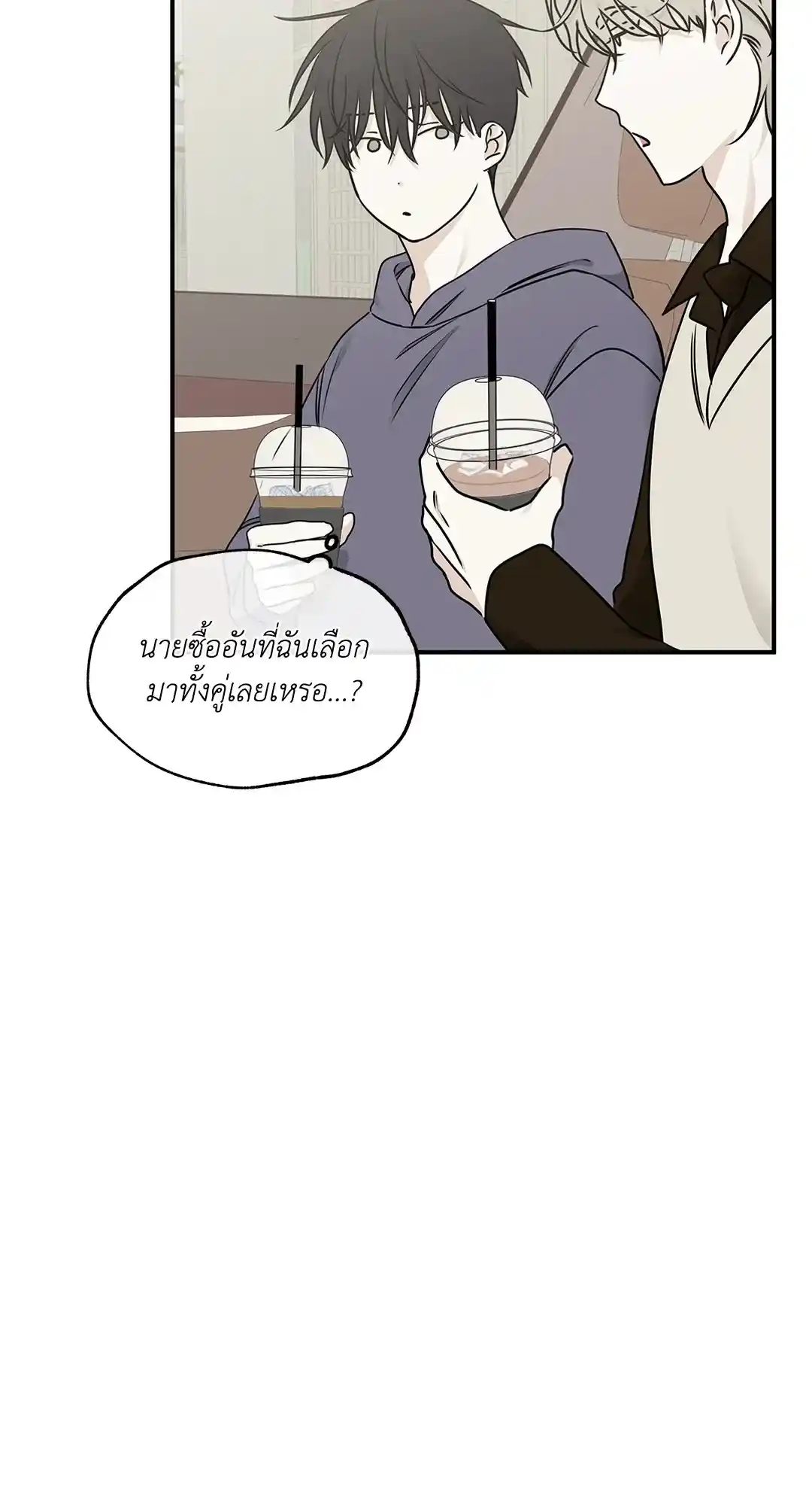 ทะเลรัตติกาล ตอนที่ 79 (15)