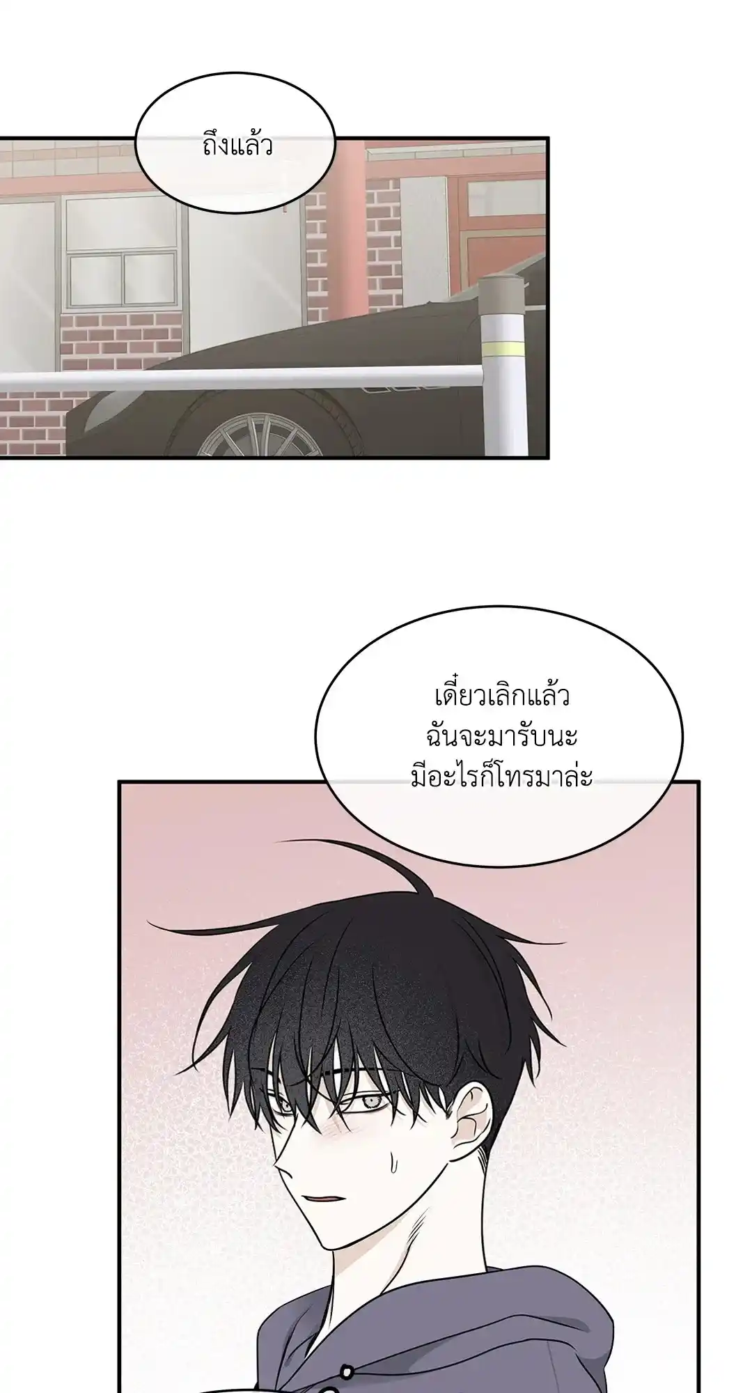 ทะเลรัตติกาล ตอนที่ 79 (16)