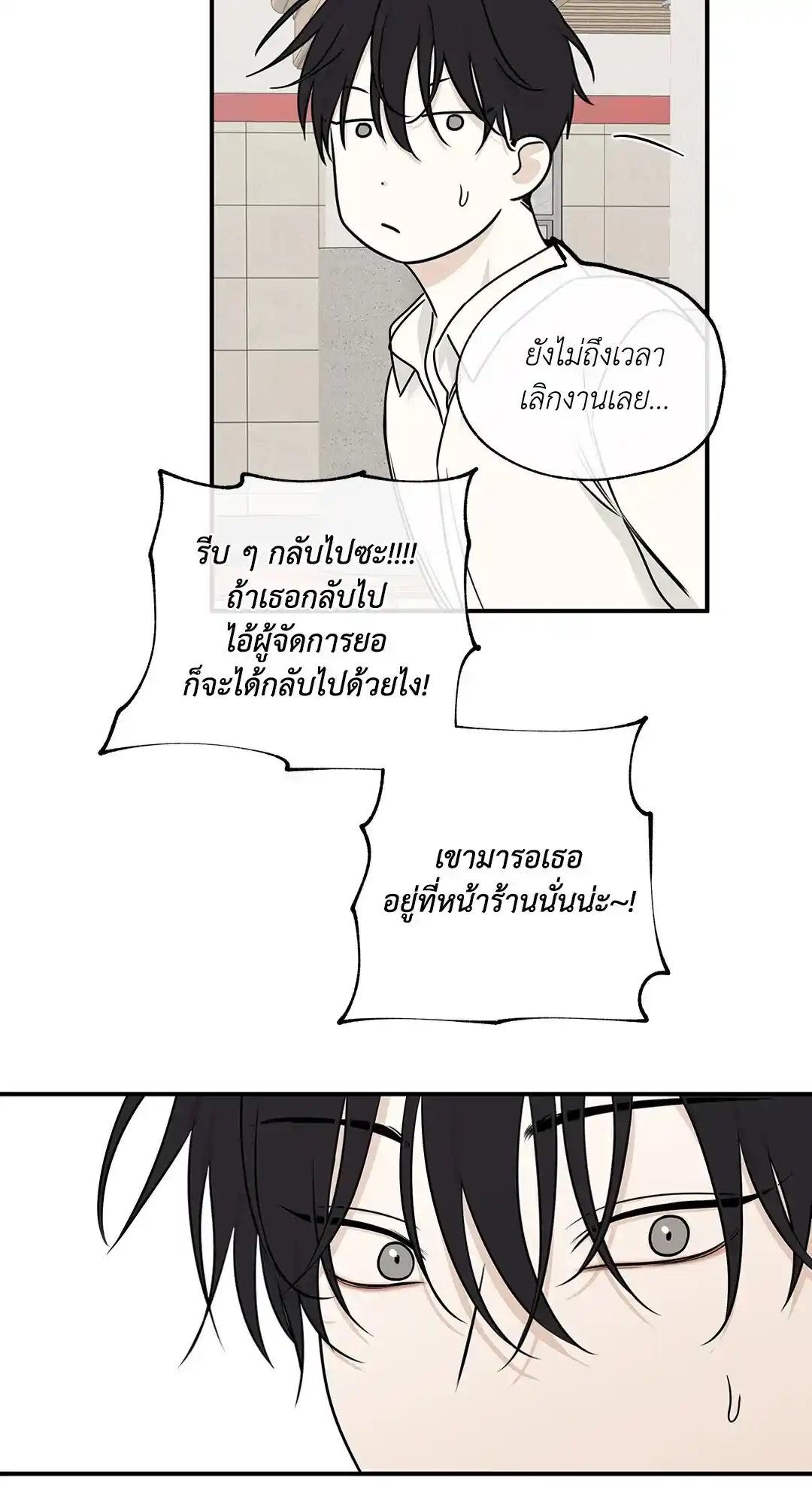 ทะเลรัตติกาล ตอนที่ 79 (37)