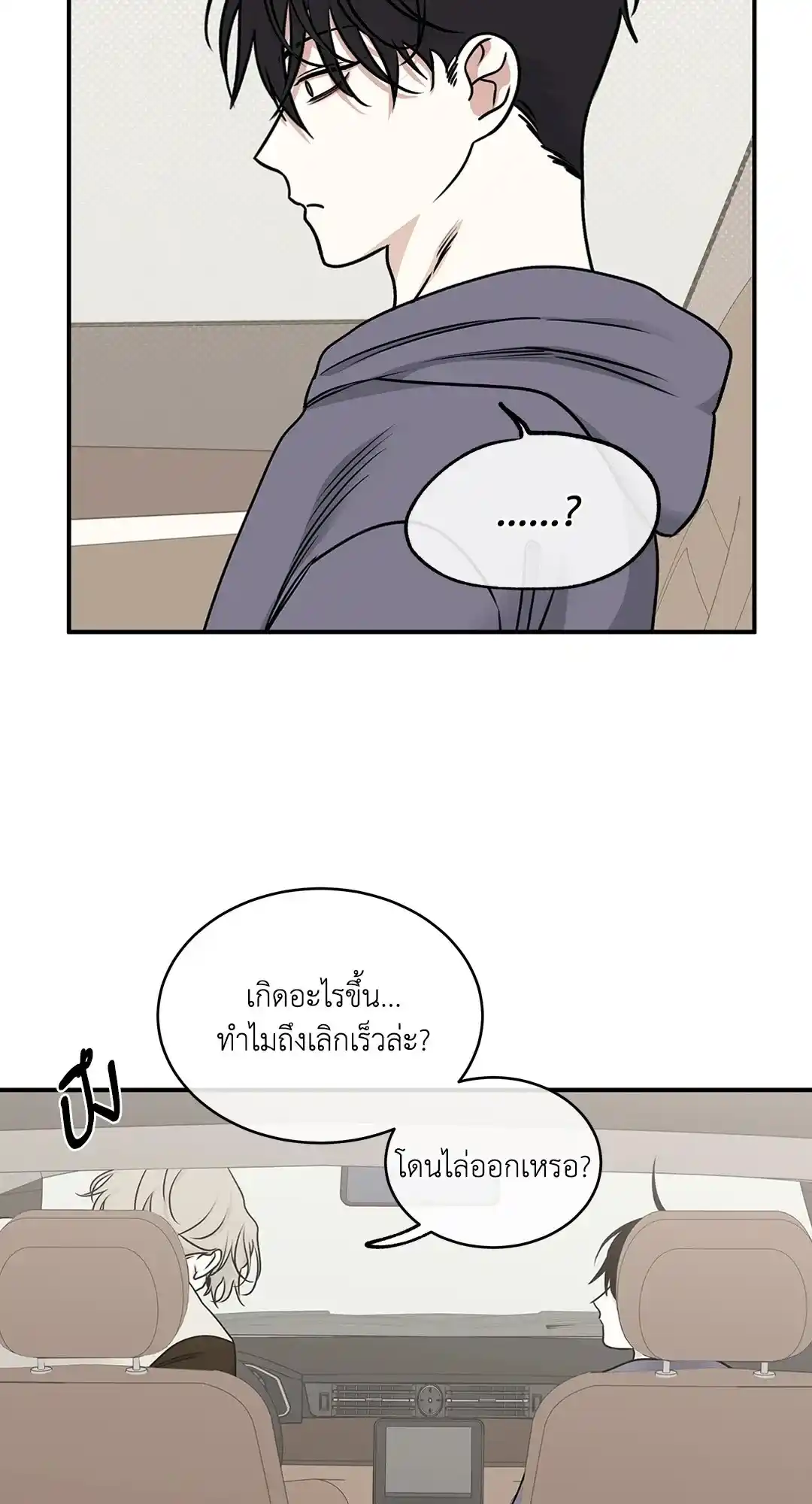 ทะเลรัตติกาล ตอนที่ 79 (44)