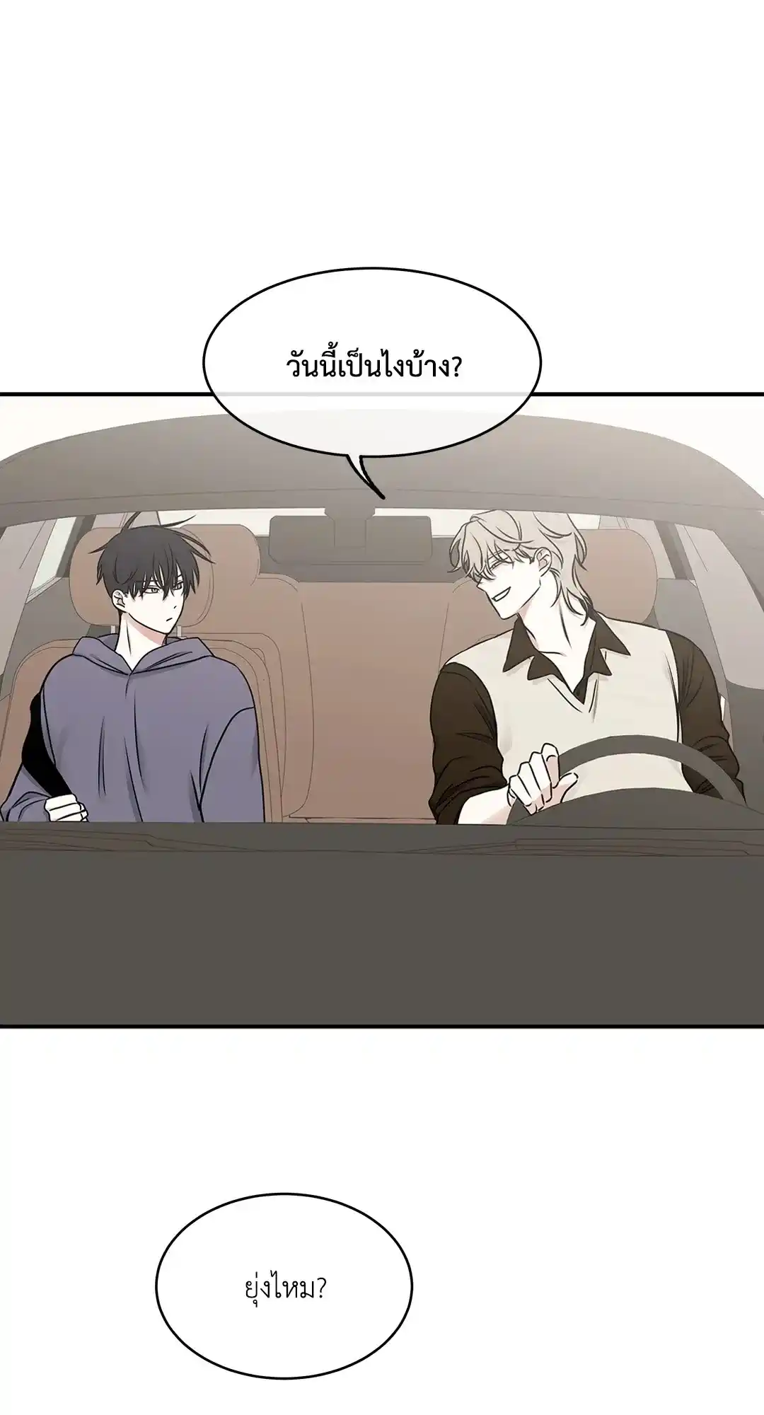 ทะเลรัตติกาล ตอนที่ 79 (46)