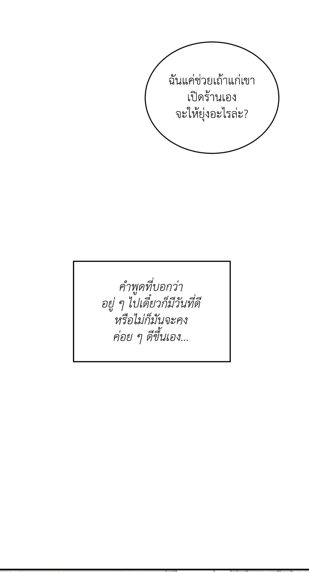 ทะเลรัตติกาล ตอนที่ 79 (47)