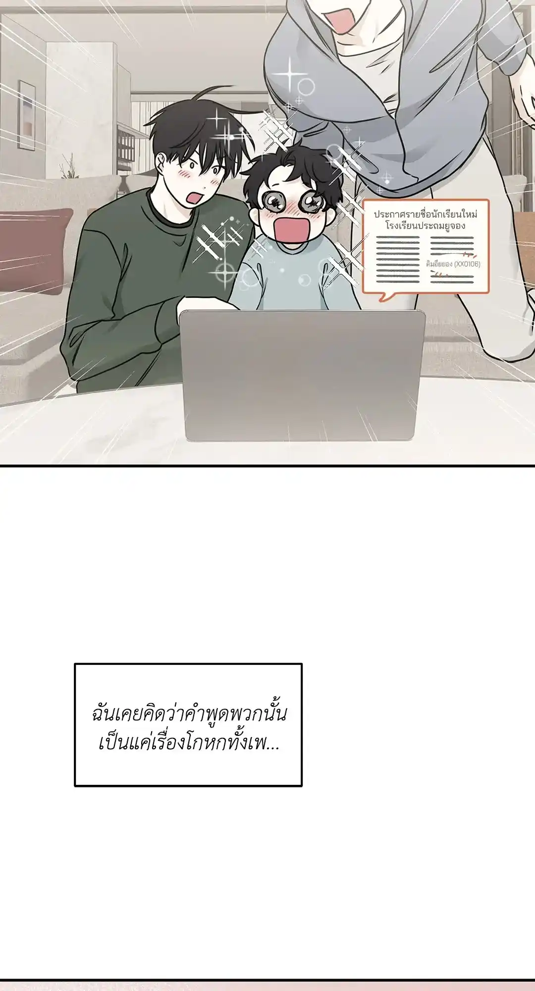 ทะเลรัตติกาล ตอนที่ 79 (48)