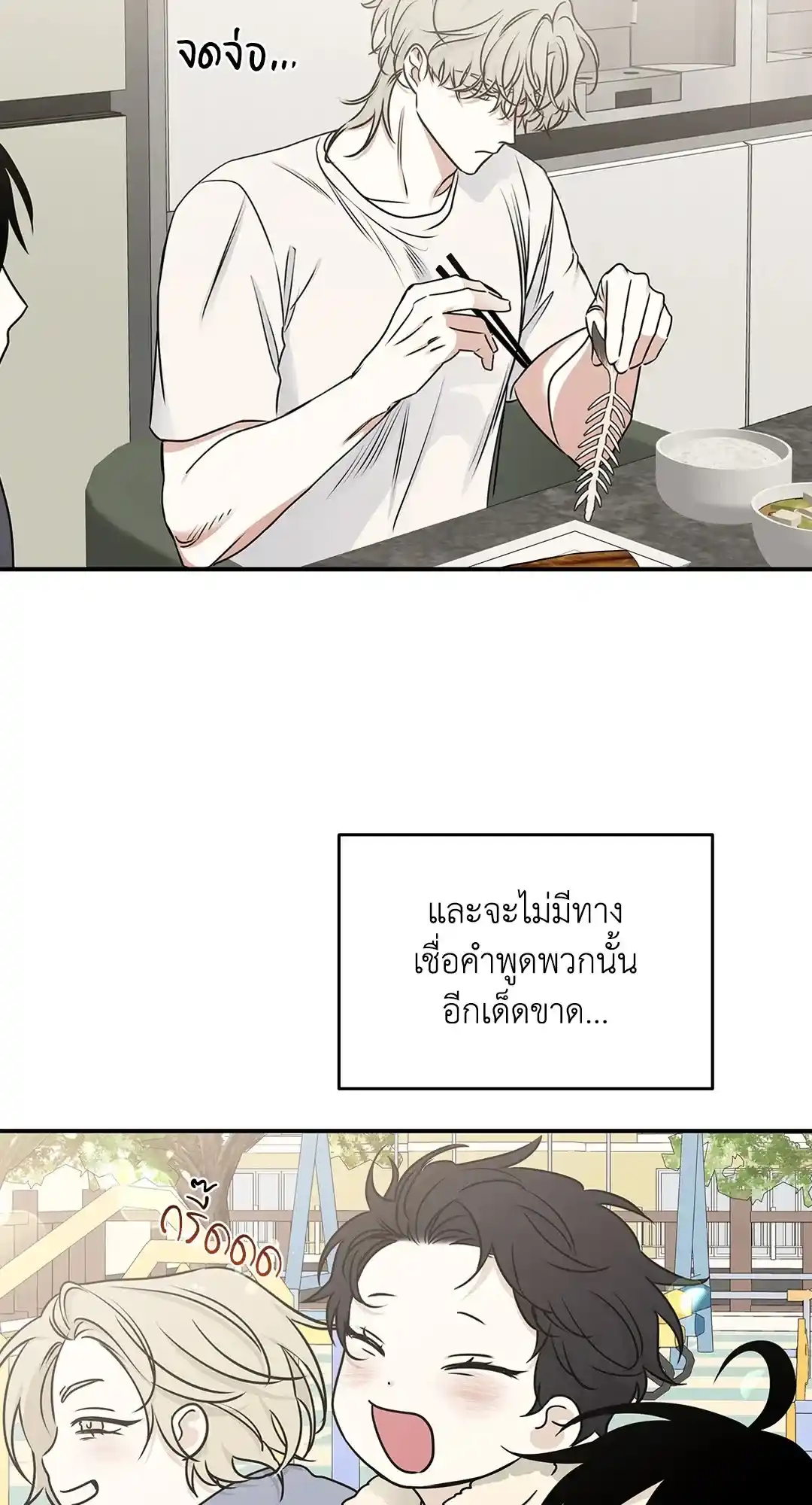 ทะเลรัตติกาล ตอนที่ 79 (51)