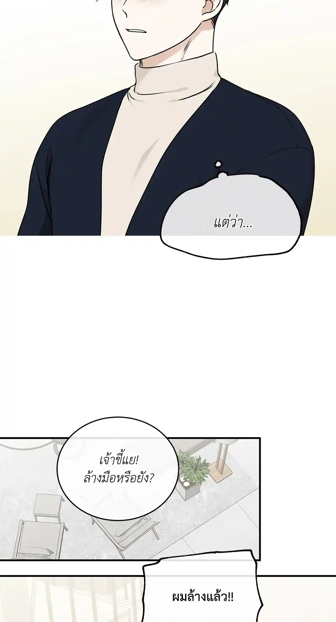 ทะเลรัตติกาล ตอนที่ 79 (54)