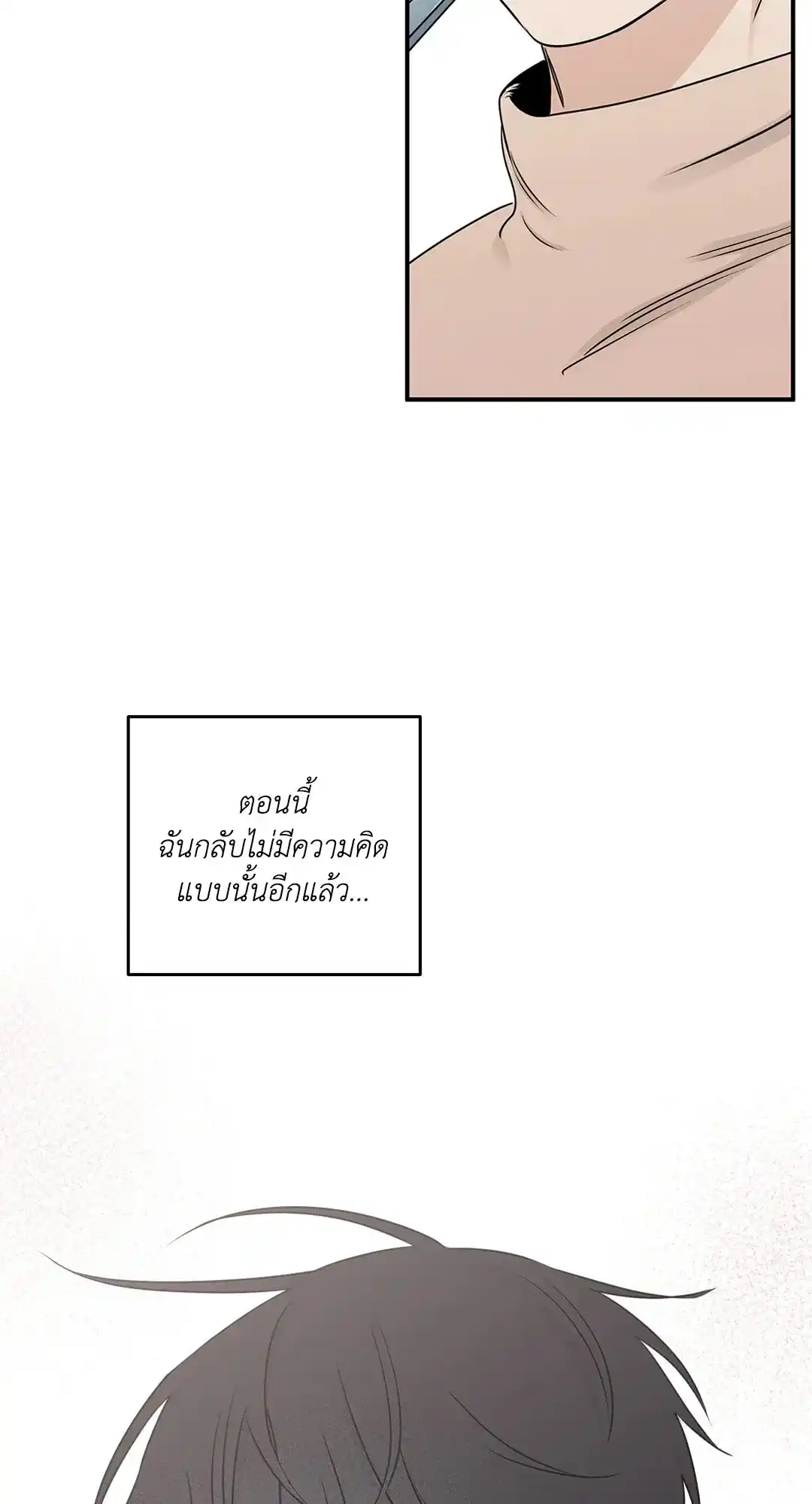 ทะเลรัตติกาล ตอนที่ 79 (60)