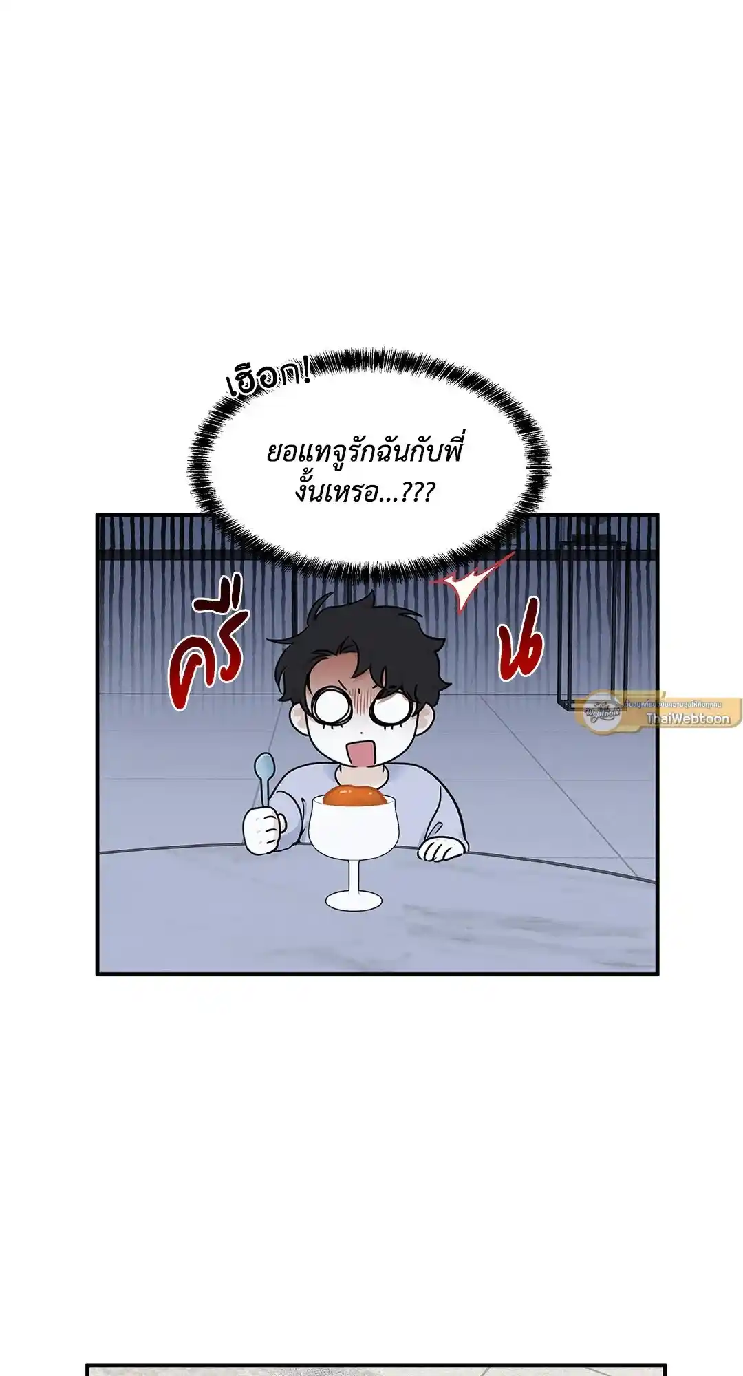 ทะเลรัตติกาล ตอนที่ 79 (62)