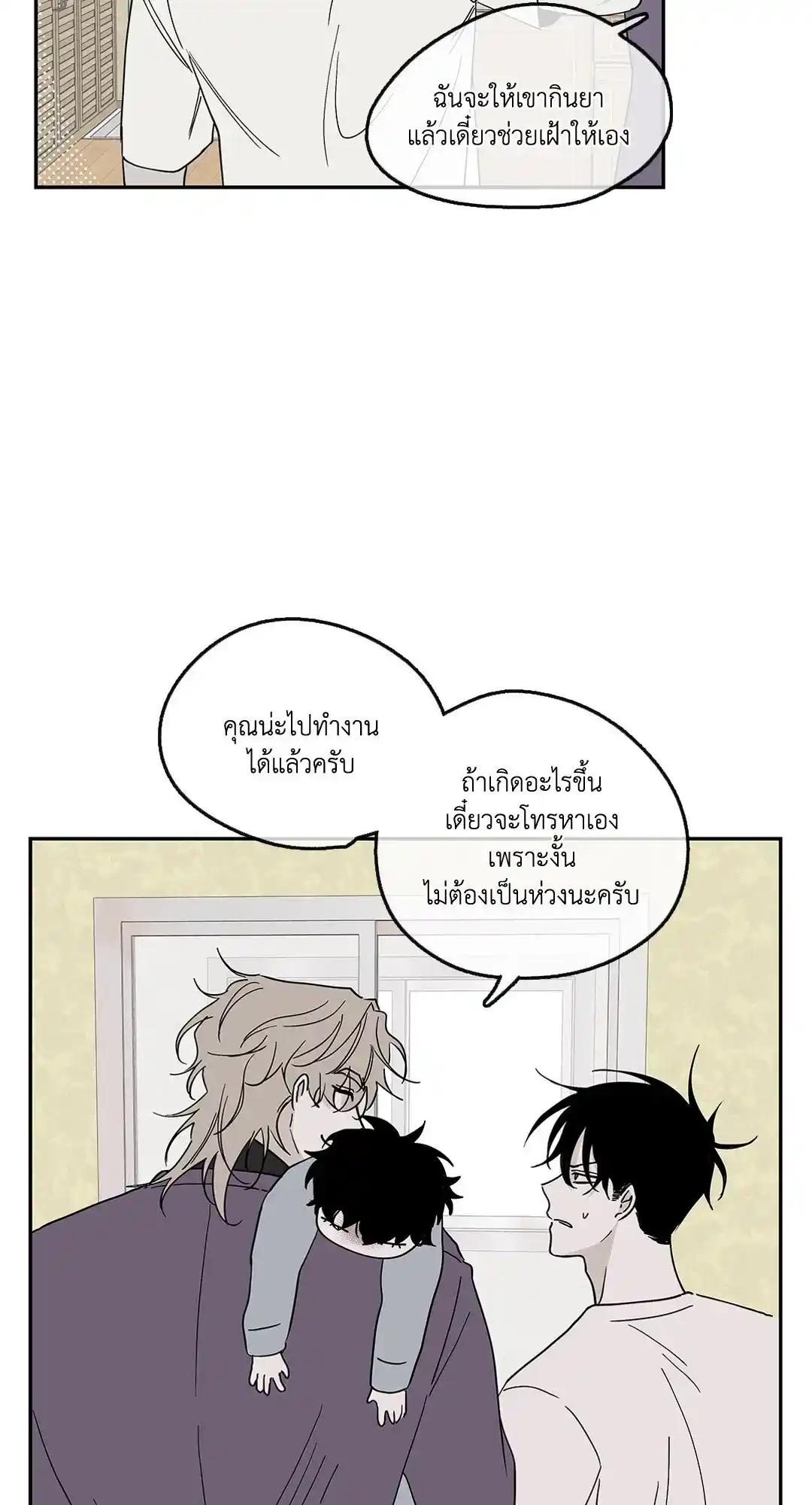 ทะเลรัตติกาล ตอนที่ 8 (12)