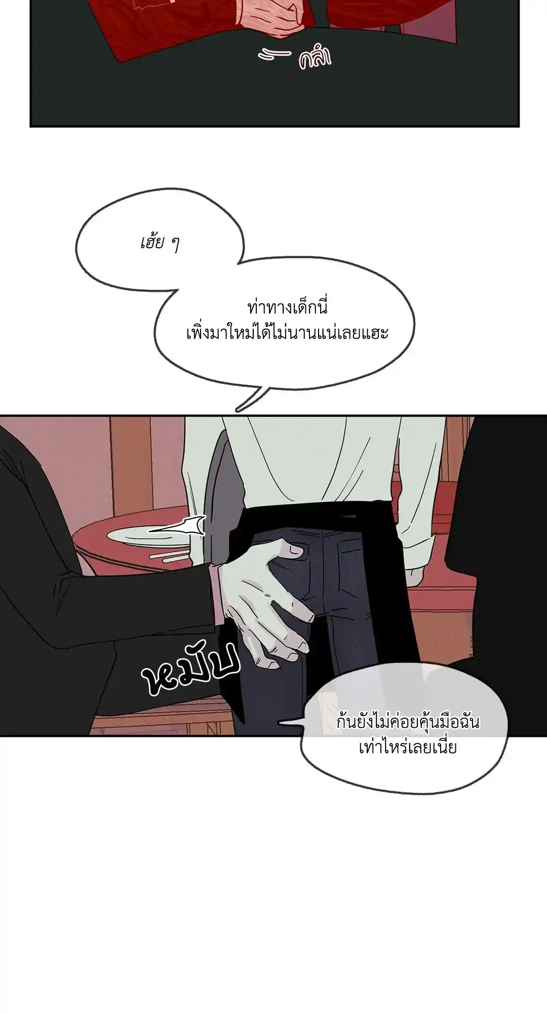 ทะเลรัตติกาล ตอนที่ 8 (30)