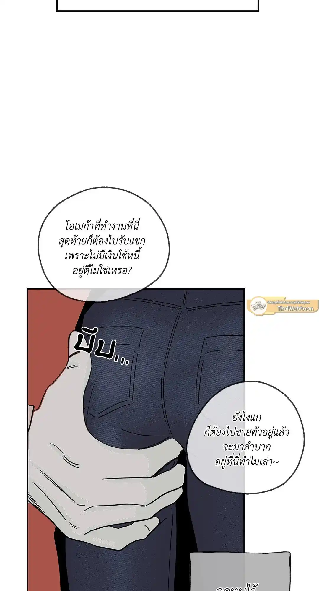 ทะเลรัตติกาล ตอนที่ 8 (32)