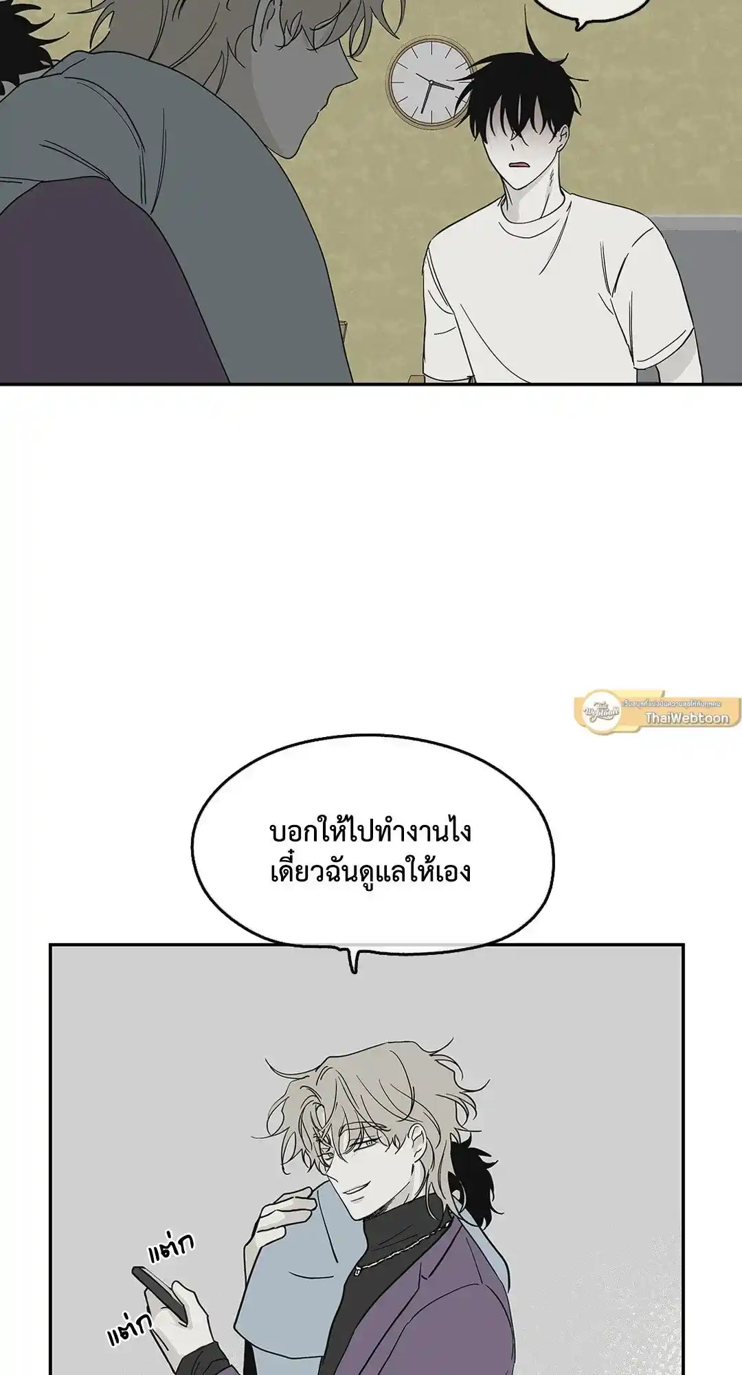 ทะเลรัตติกาล ตอนที่ 8 (5)