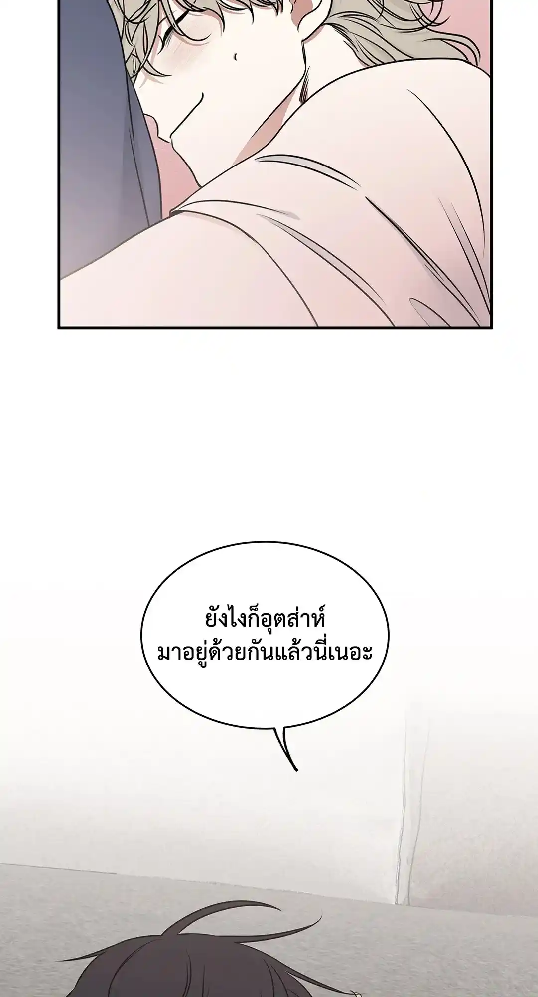 ทะเลรัตติกาล ตอนที่ 80 (12)