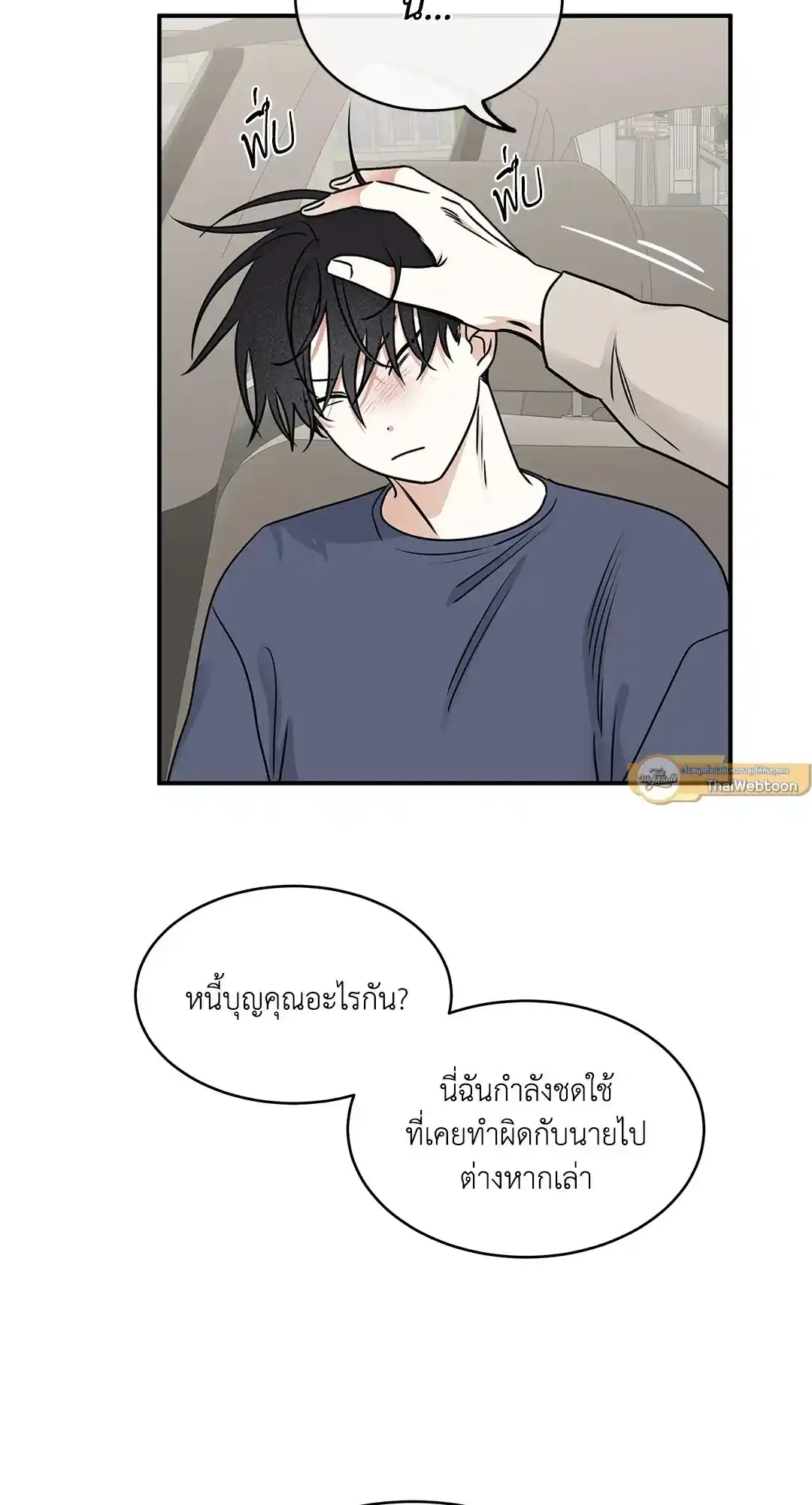 ทะเลรัตติกาล ตอนที่ 80 (23)