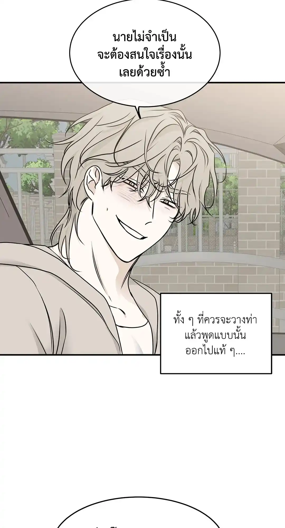 ทะเลรัตติกาล ตอนที่ 80 (24)