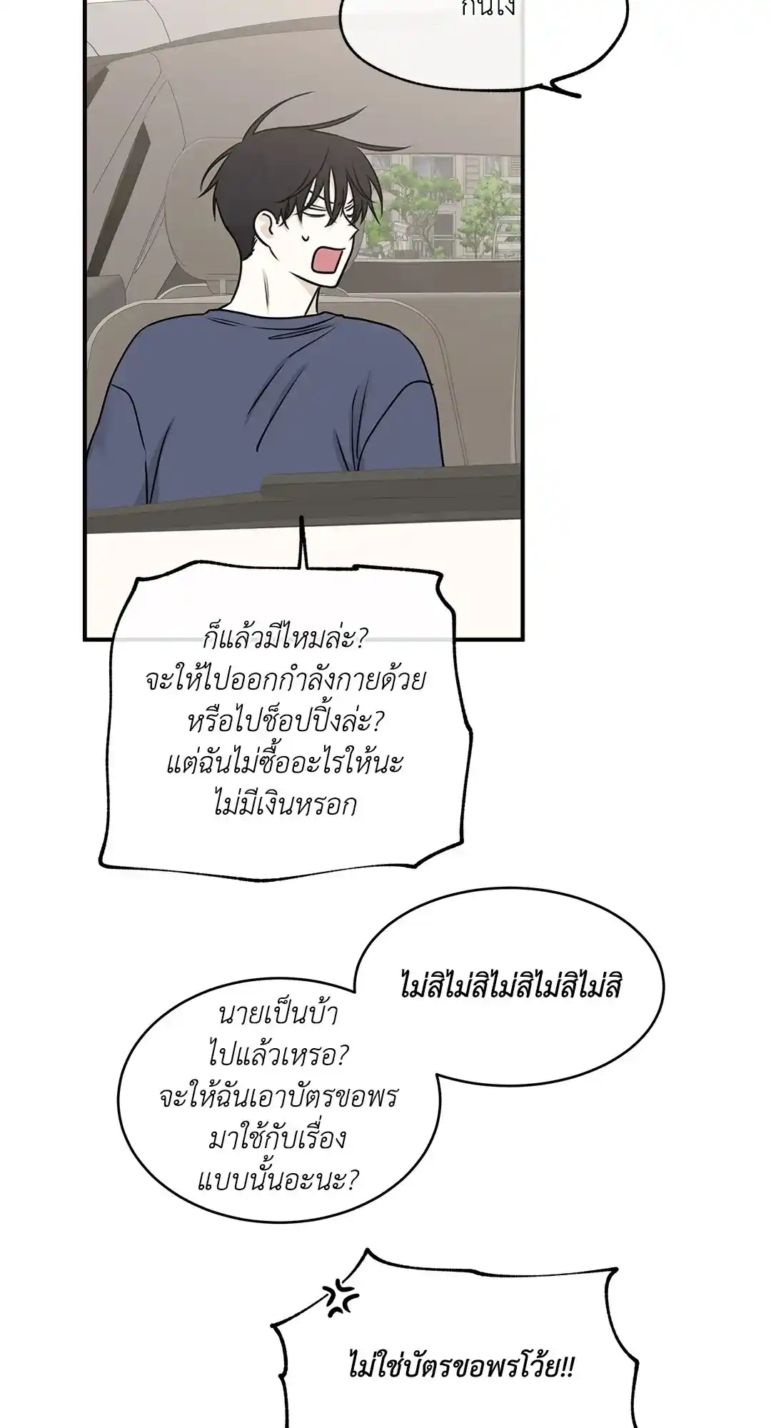 ทะเลรัตติกาล ตอนที่ 80 (26)