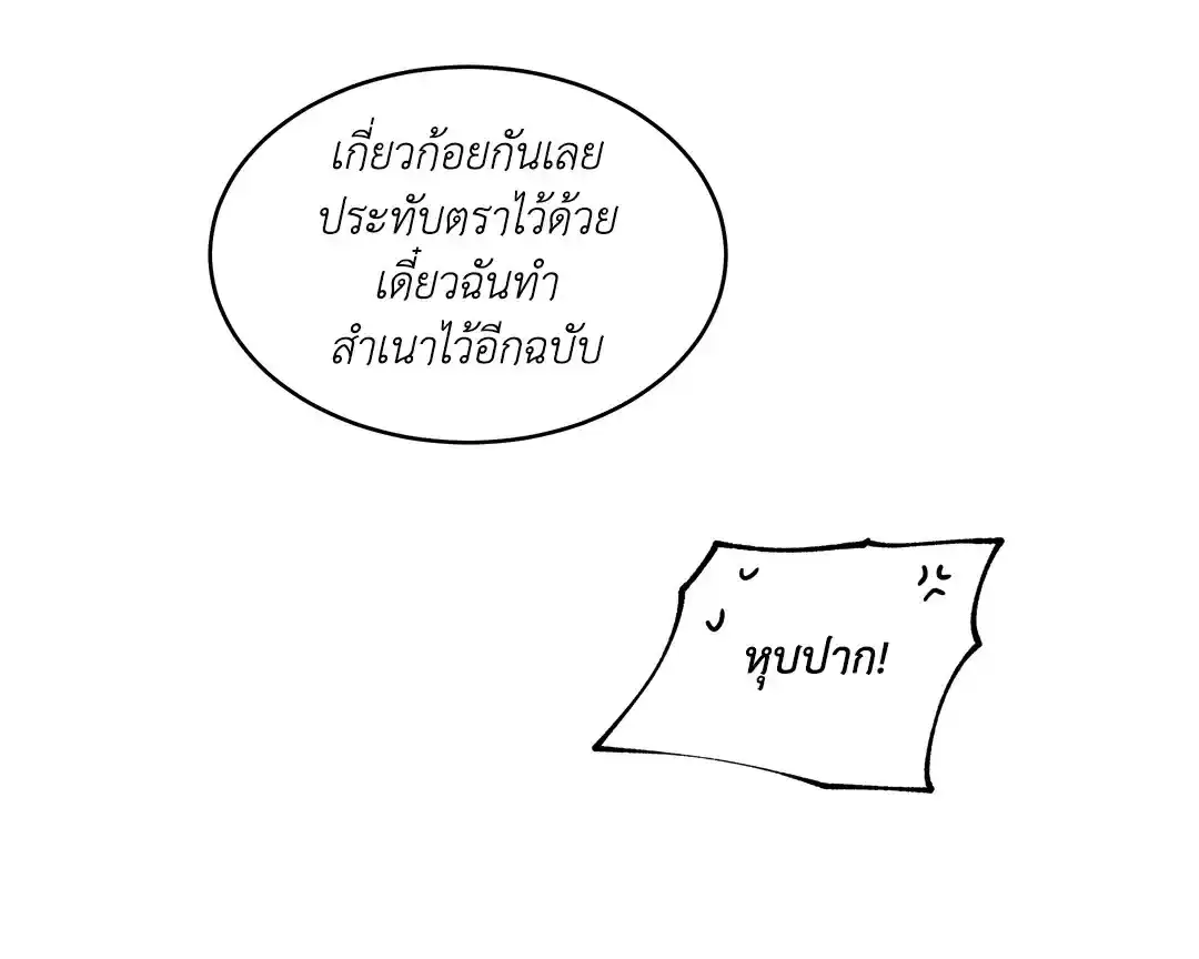 ทะเลรัตติกาล ตอนที่ 80 (28)