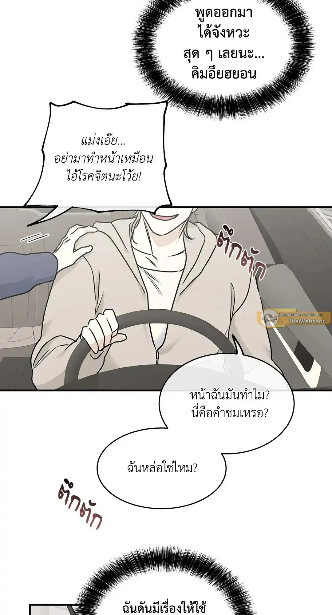 ทะเลรัตติกาล ตอนที่ 80 (30)