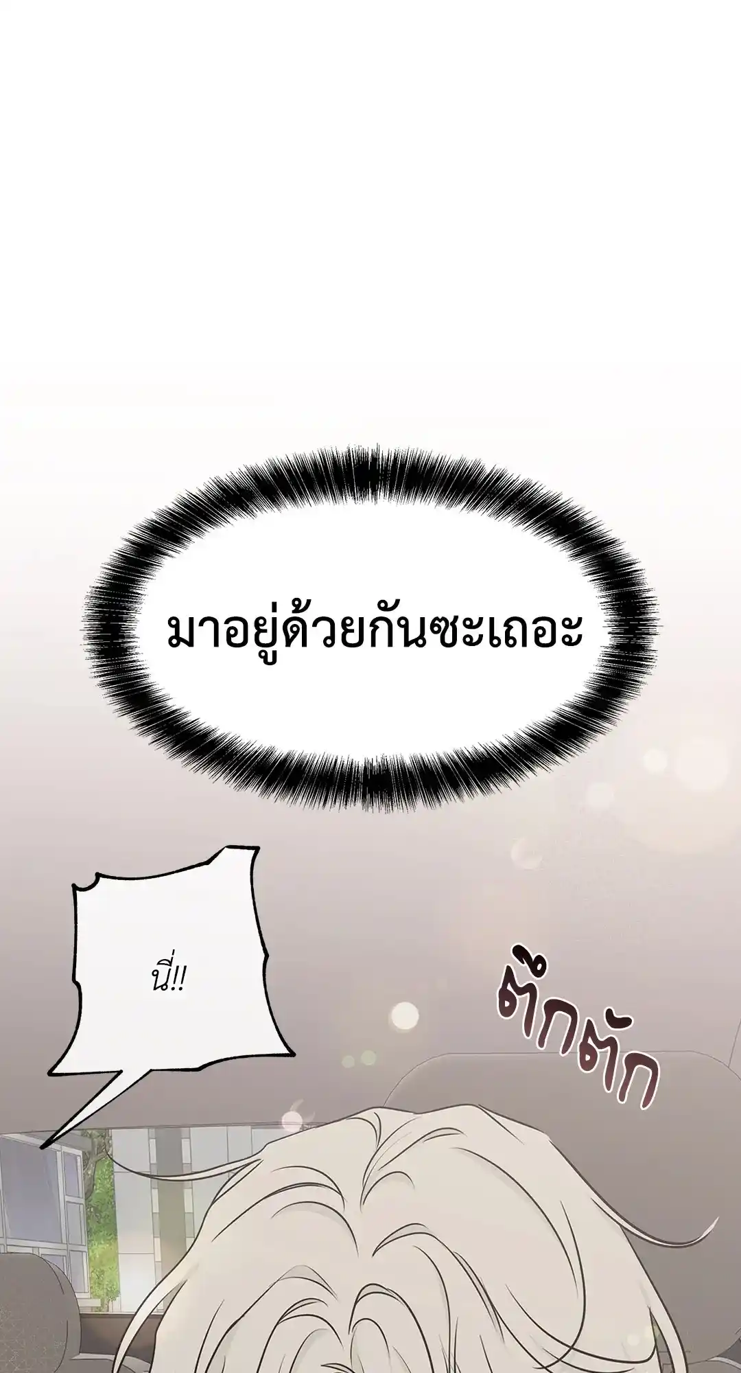 ทะเลรัตติกาล ตอนที่ 80 (32)