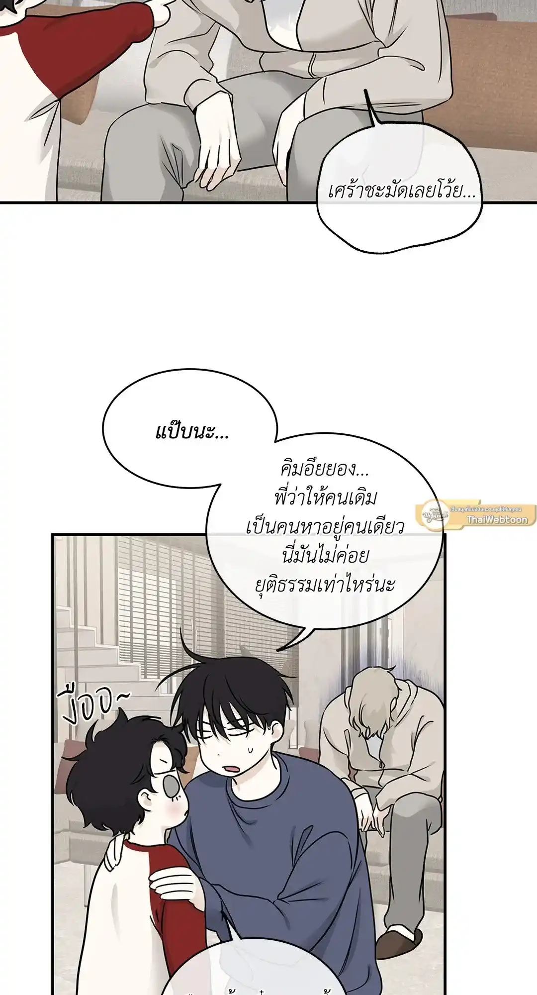 ทะเลรัตติกาล ตอนที่ 80 (37)