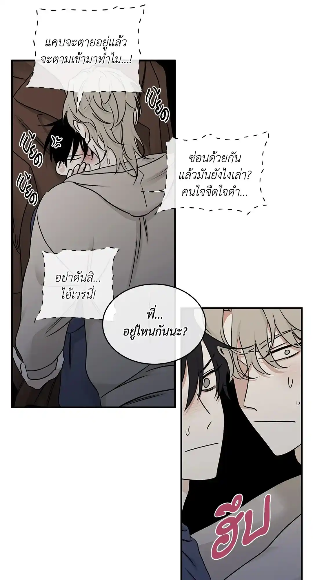 ทะเลรัตติกาล ตอนที่ 80 (43)