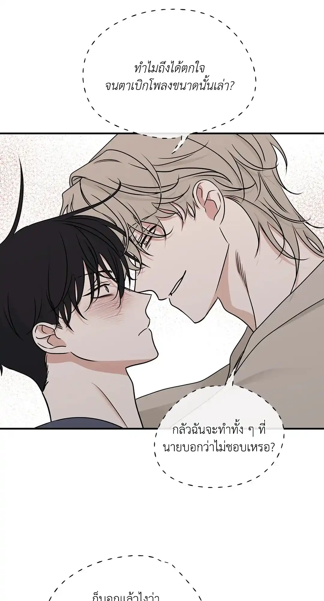 ทะเลรัตติกาล ตอนที่ 80 (52)