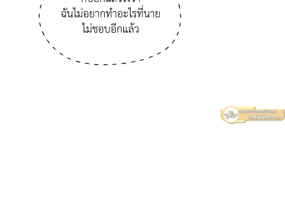 ทะเลรัตติกาล ตอนที่ 80 (53)