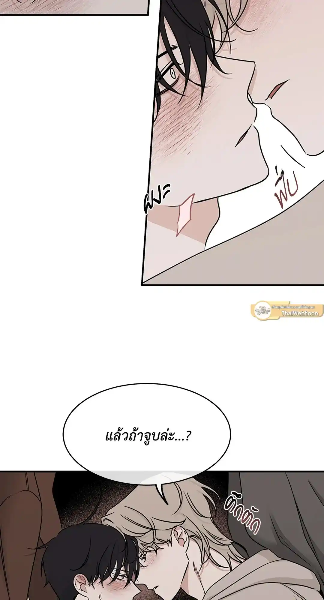 ทะเลรัตติกาล ตอนที่ 80 (56)