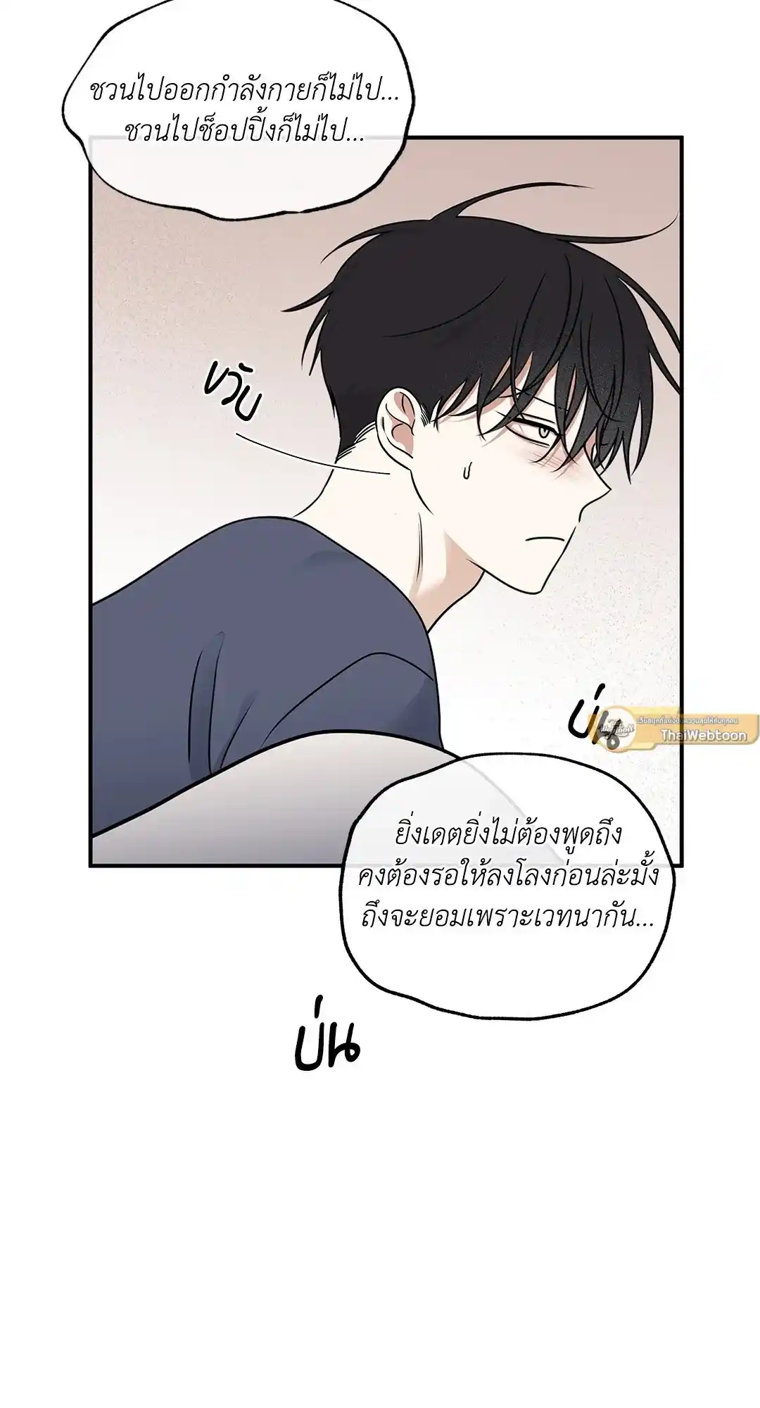 ทะเลรัตติกาล ตอนที่ 80 (9)