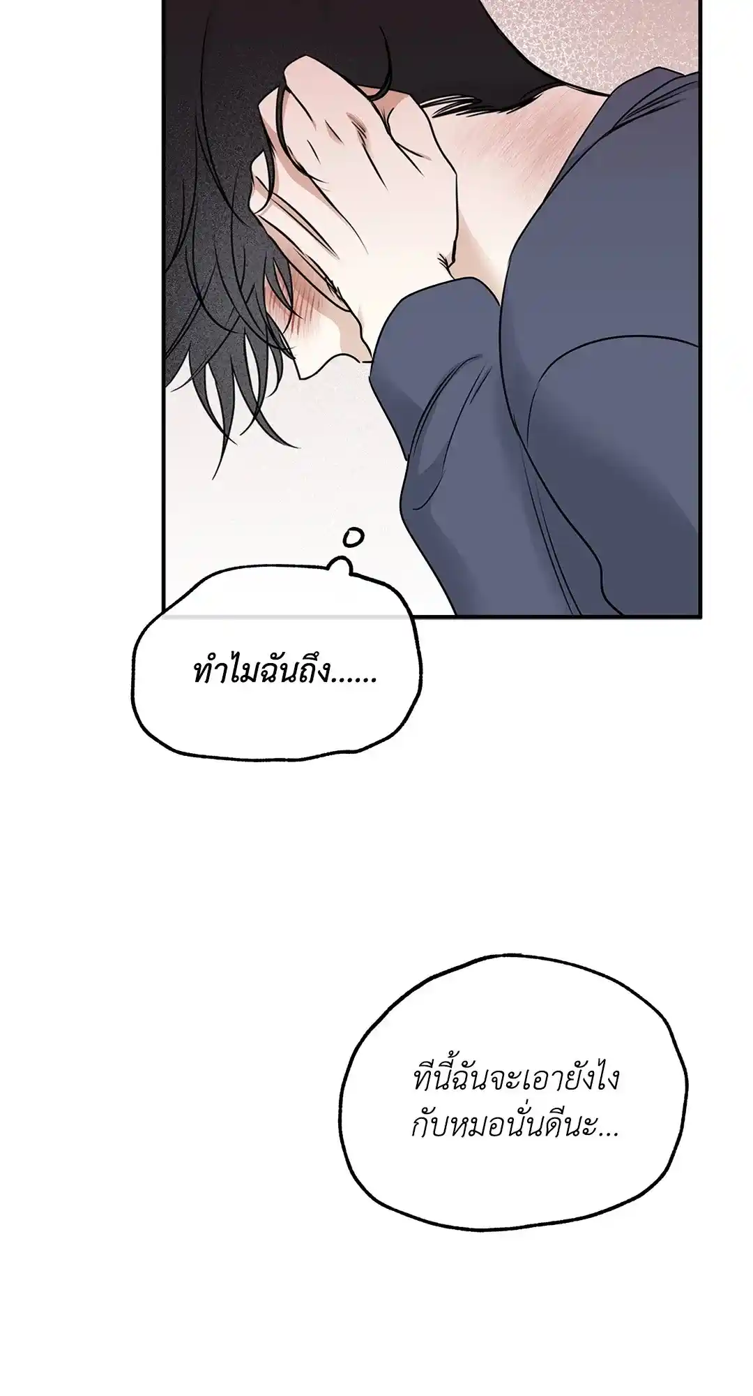 ทะเลรัตติกาล ตอนที่ 81 (10)