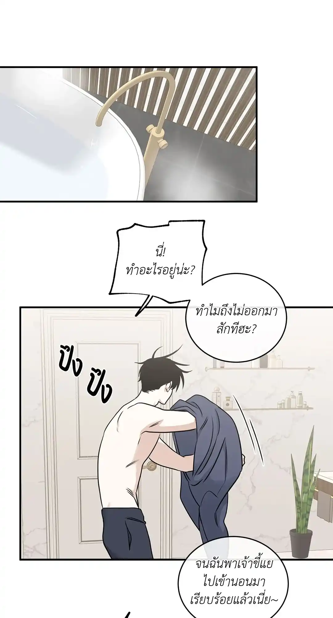 ทะเลรัตติกาล ตอนที่ 81 (15)