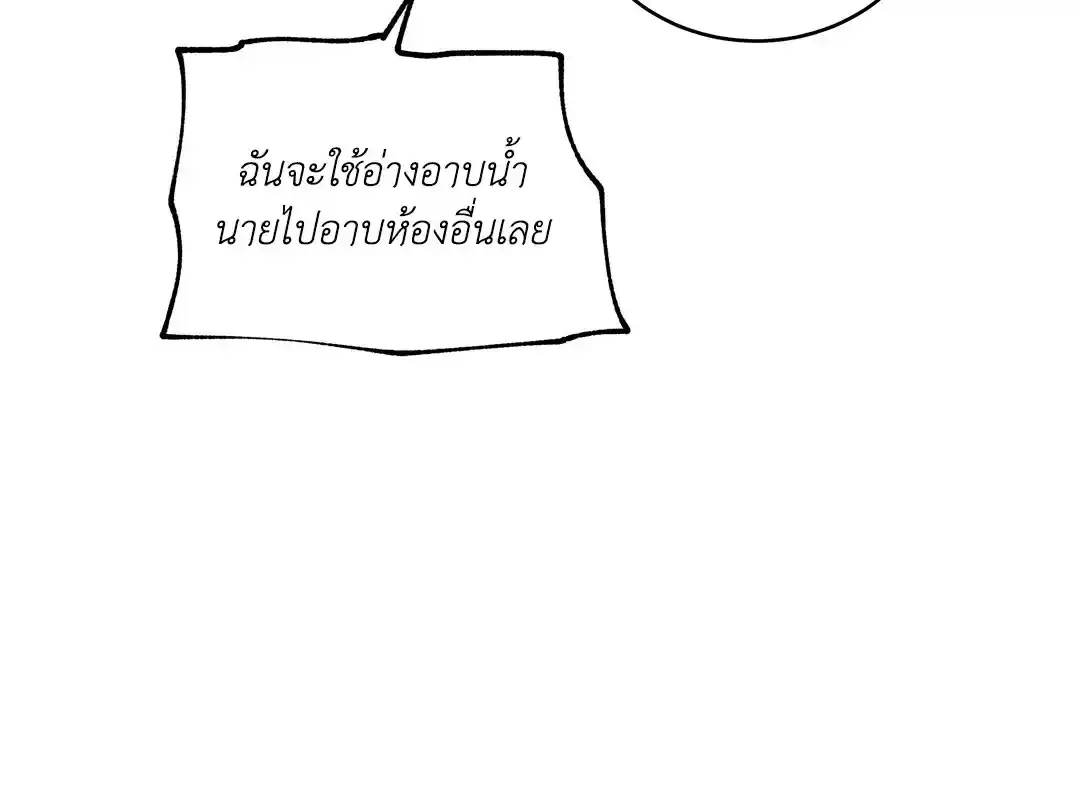 ทะเลรัตติกาล ตอนที่ 81 (16)